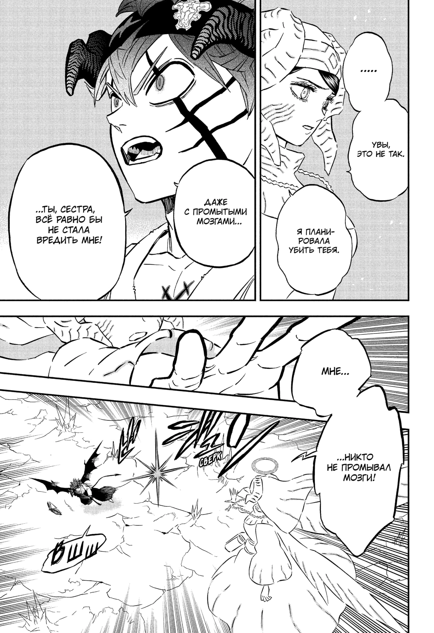 Read Black Clover RU Manga Online