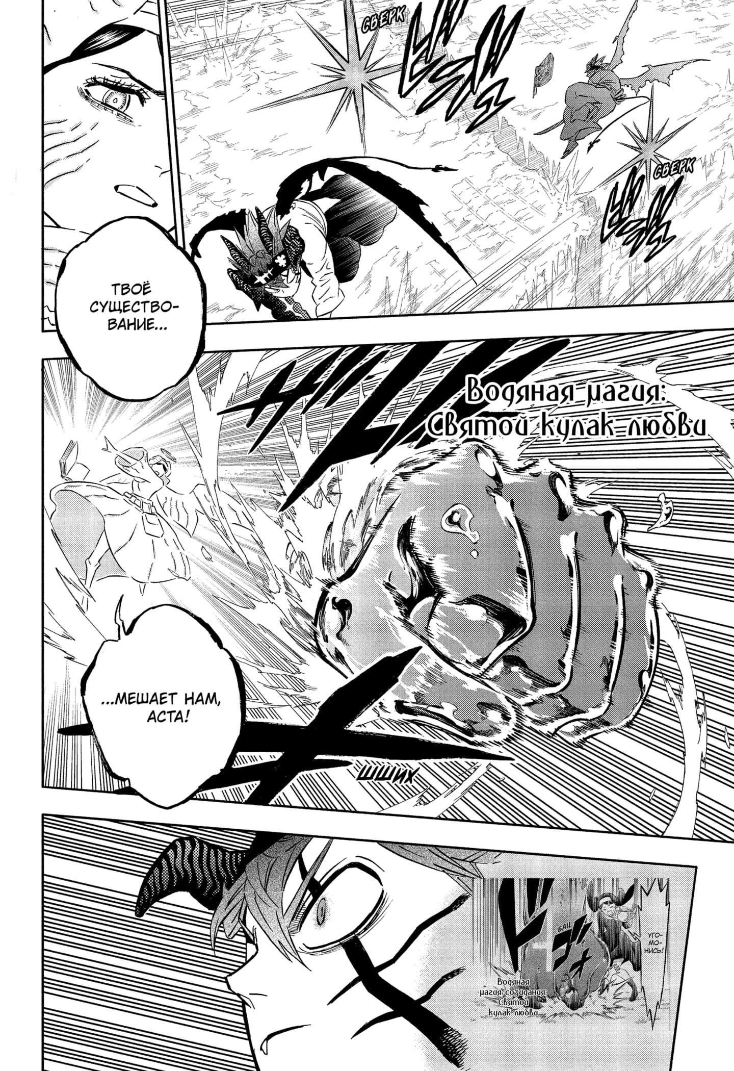 Read Black Clover RU Manga Online