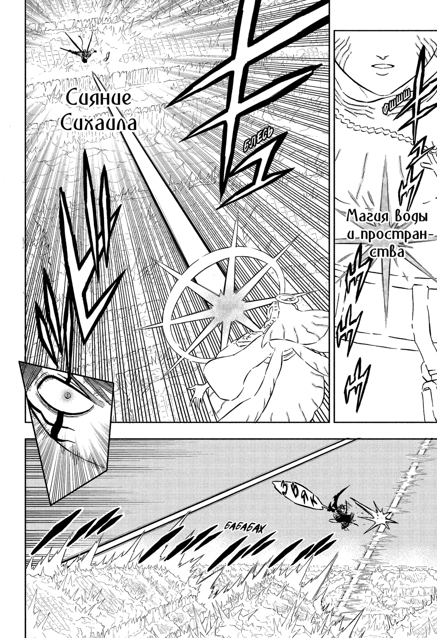 Read Black Clover RU Manga Online