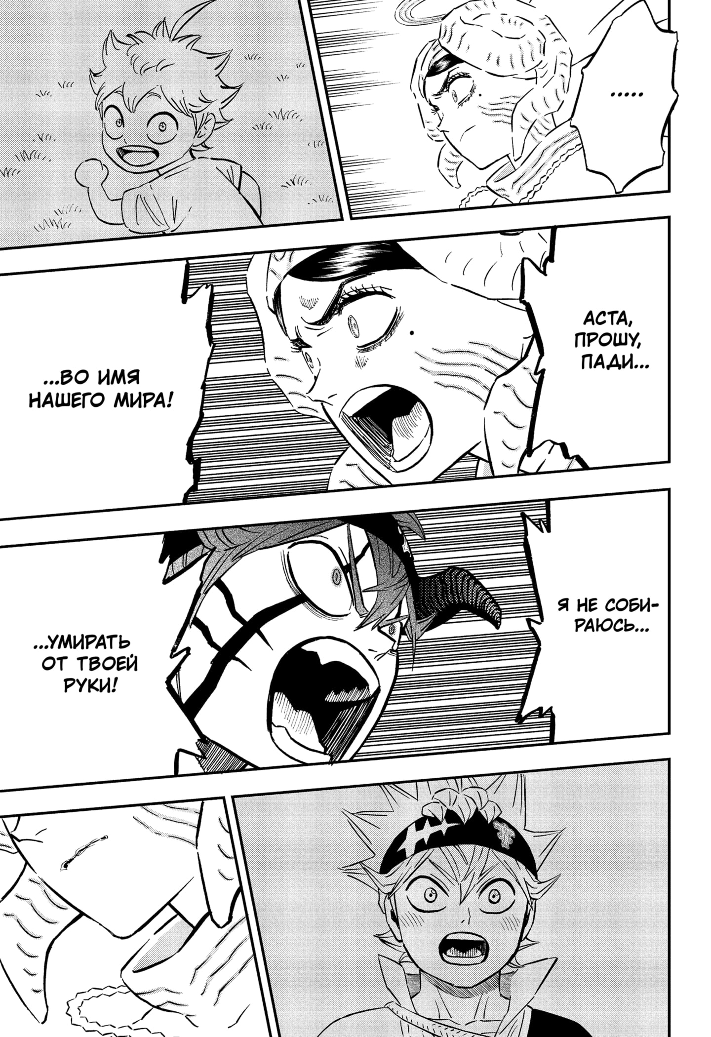 Read Black Clover RU Manga Online