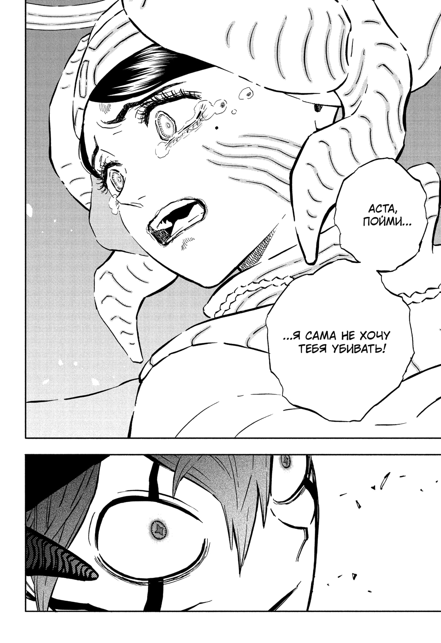 Read Black Clover RU Manga Online