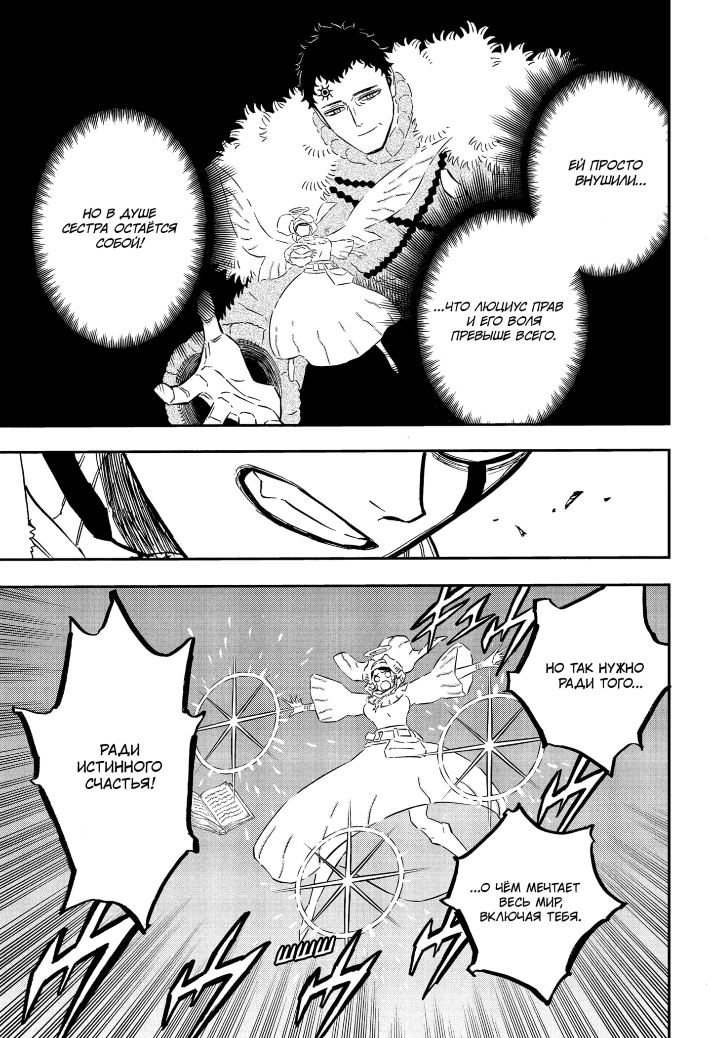 Read Black Clover RU Manga Online