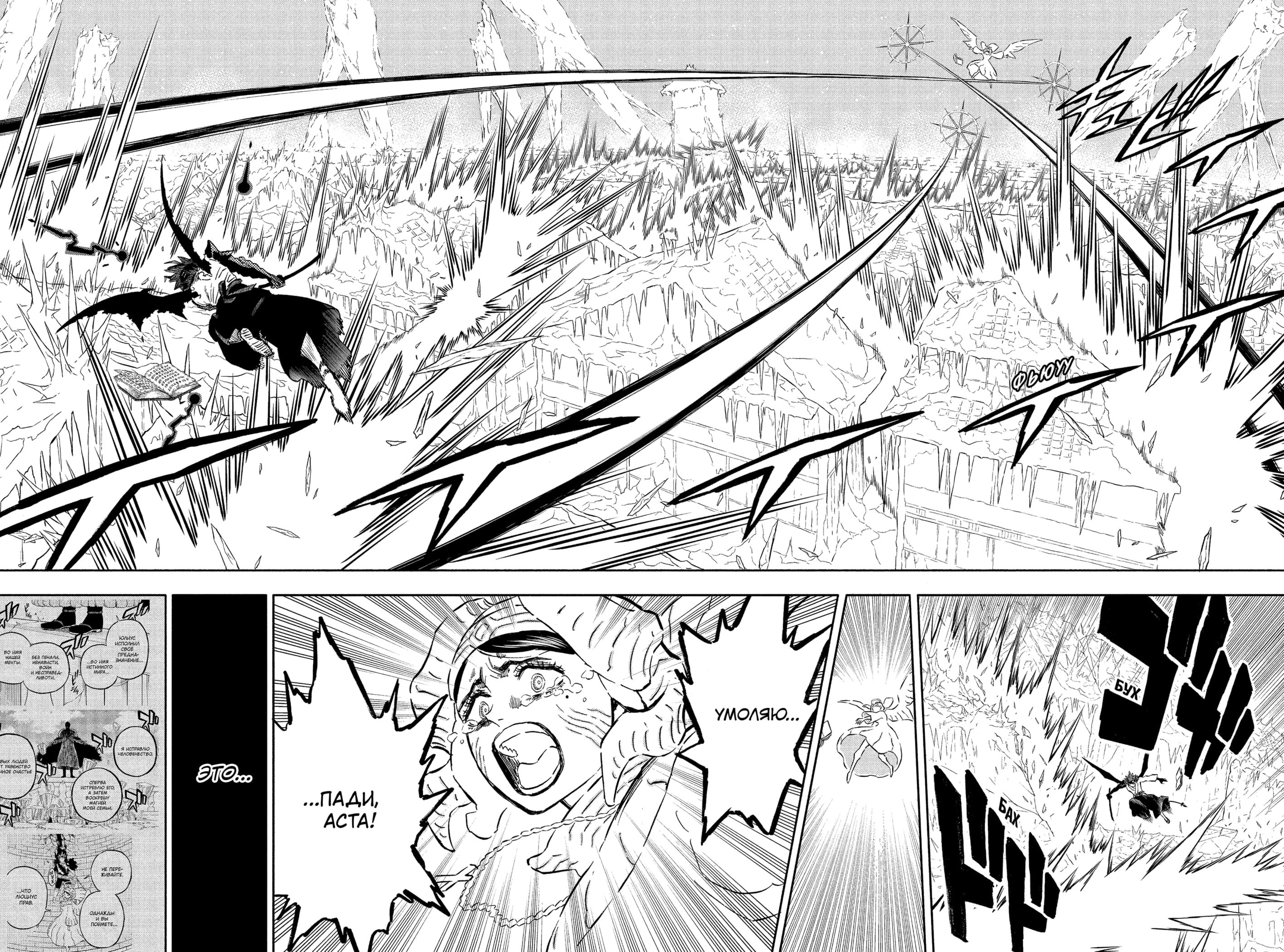 Read Black Clover RU Manga Online