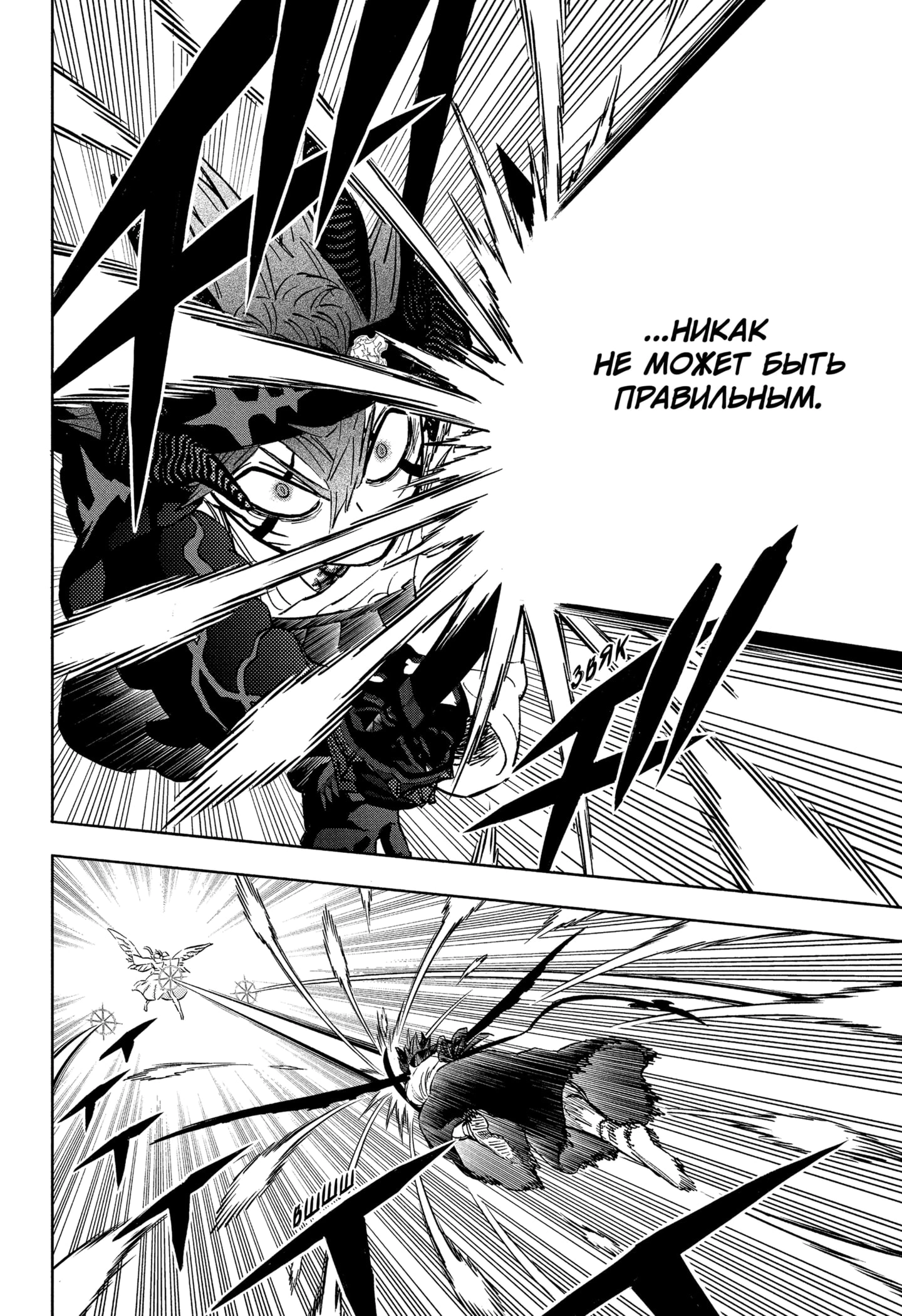 Read Black Clover RU Manga Online