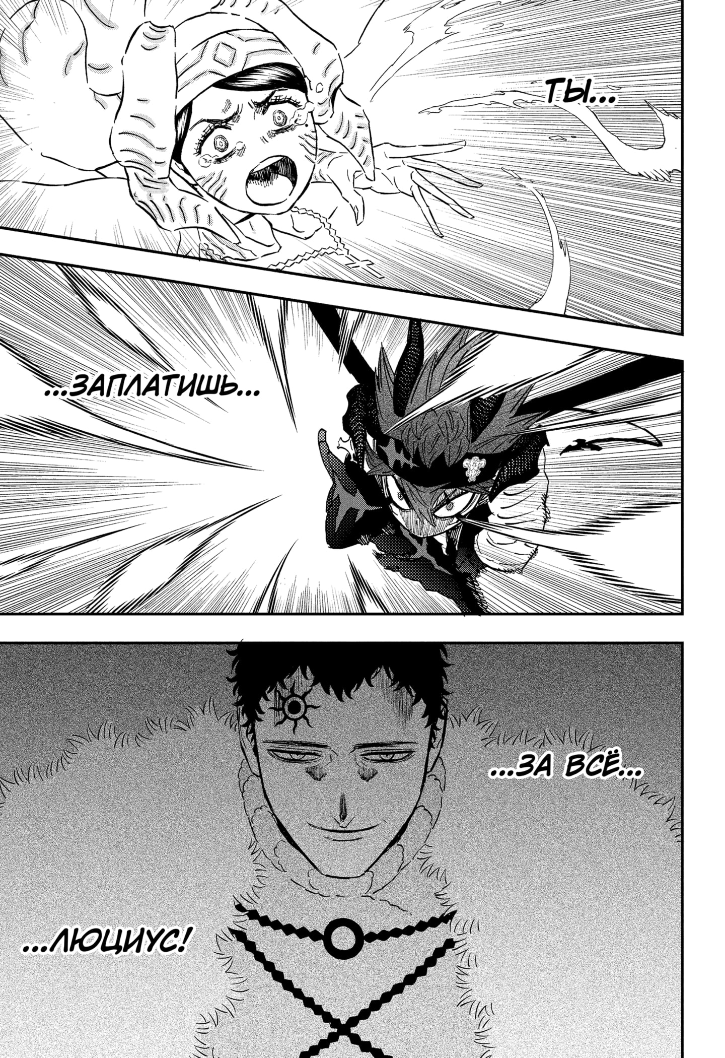 Read Black Clover RU Manga Online