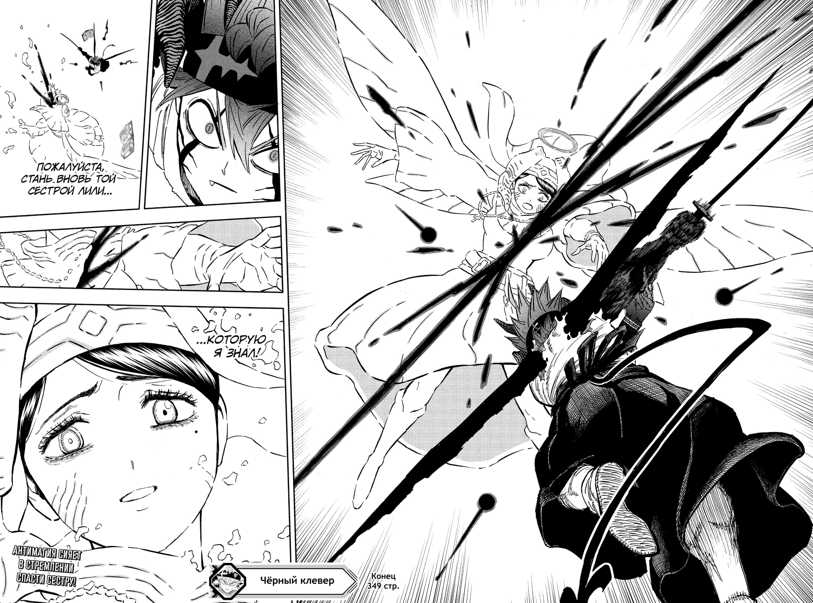 Read Black Clover RU Manga Online