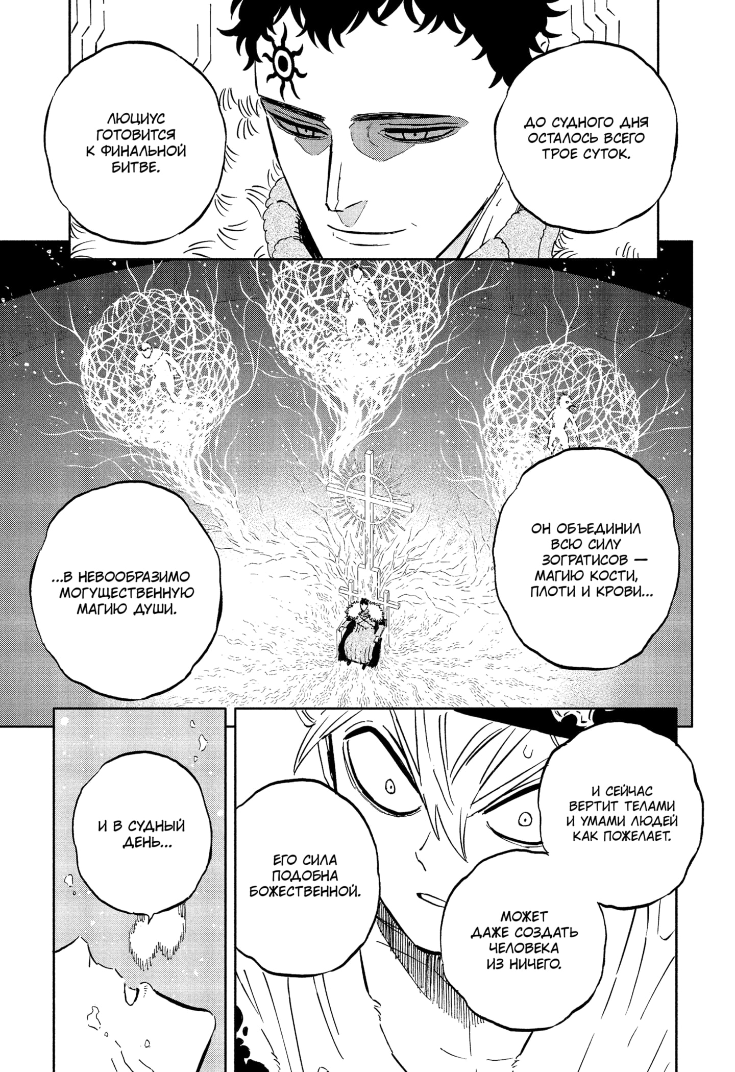 Read Black Clover RU Manga Online