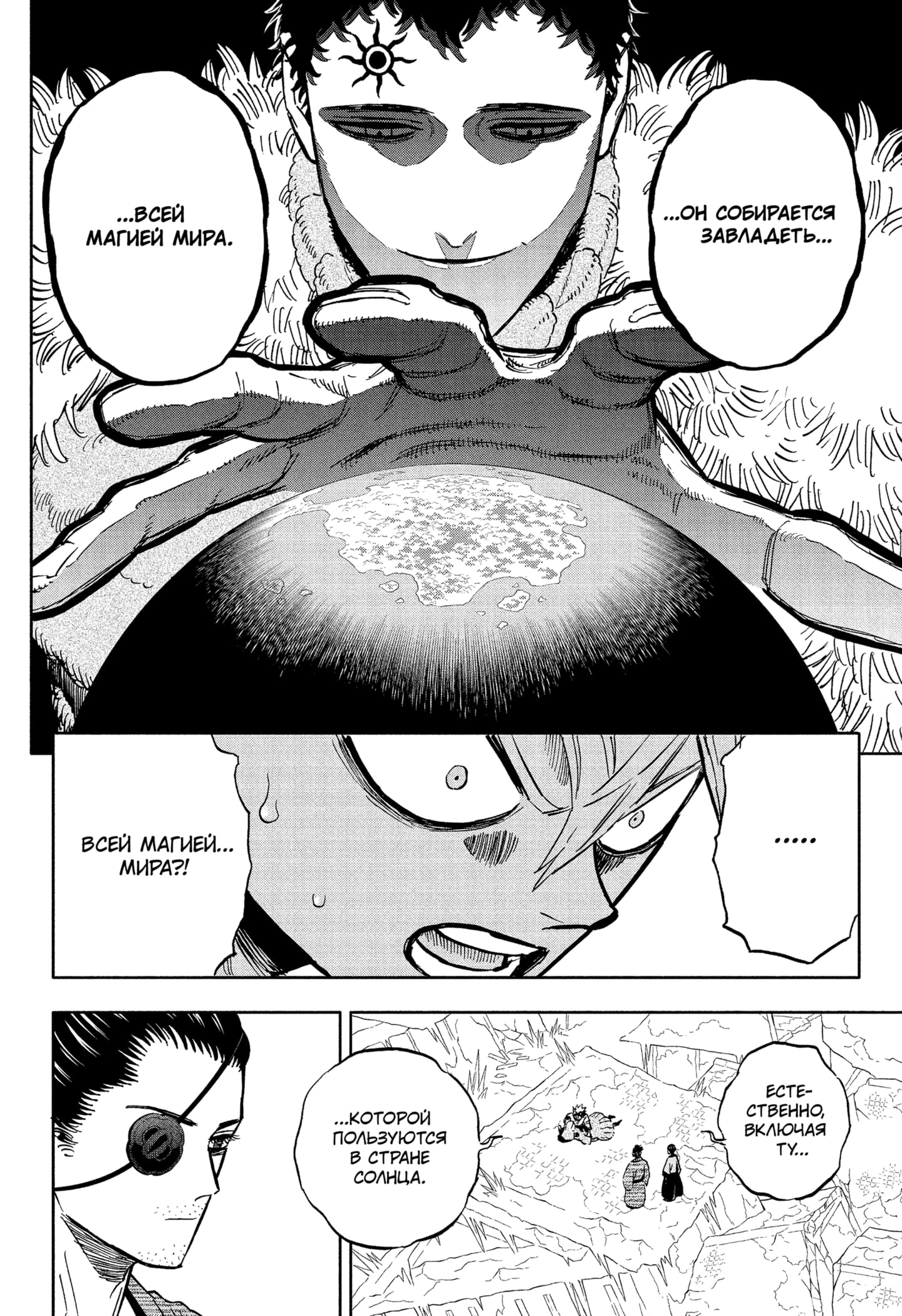 Read Black Clover RU Manga Online