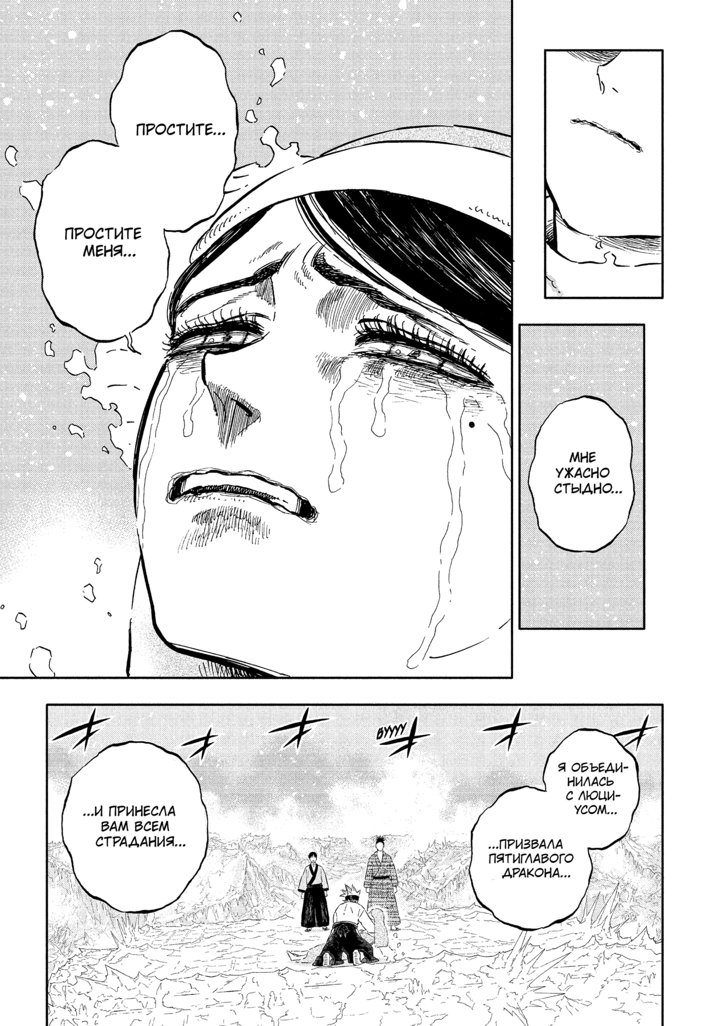 Read Black Clover RU Manga Online