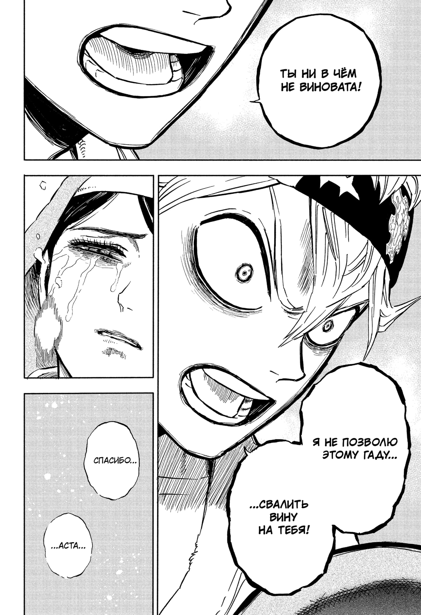 Read Black Clover RU Manga Online