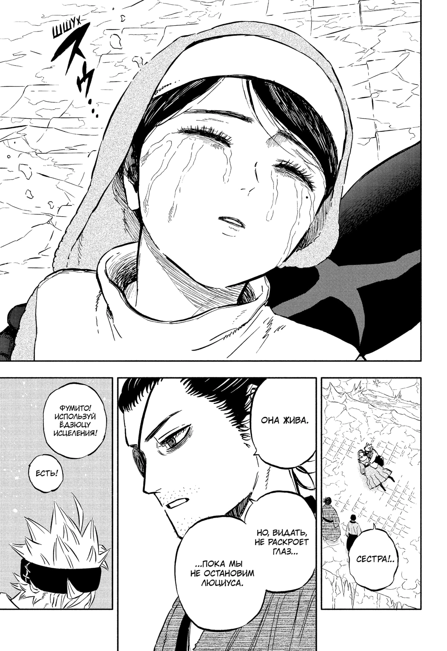 Read Black Clover RU Manga Online