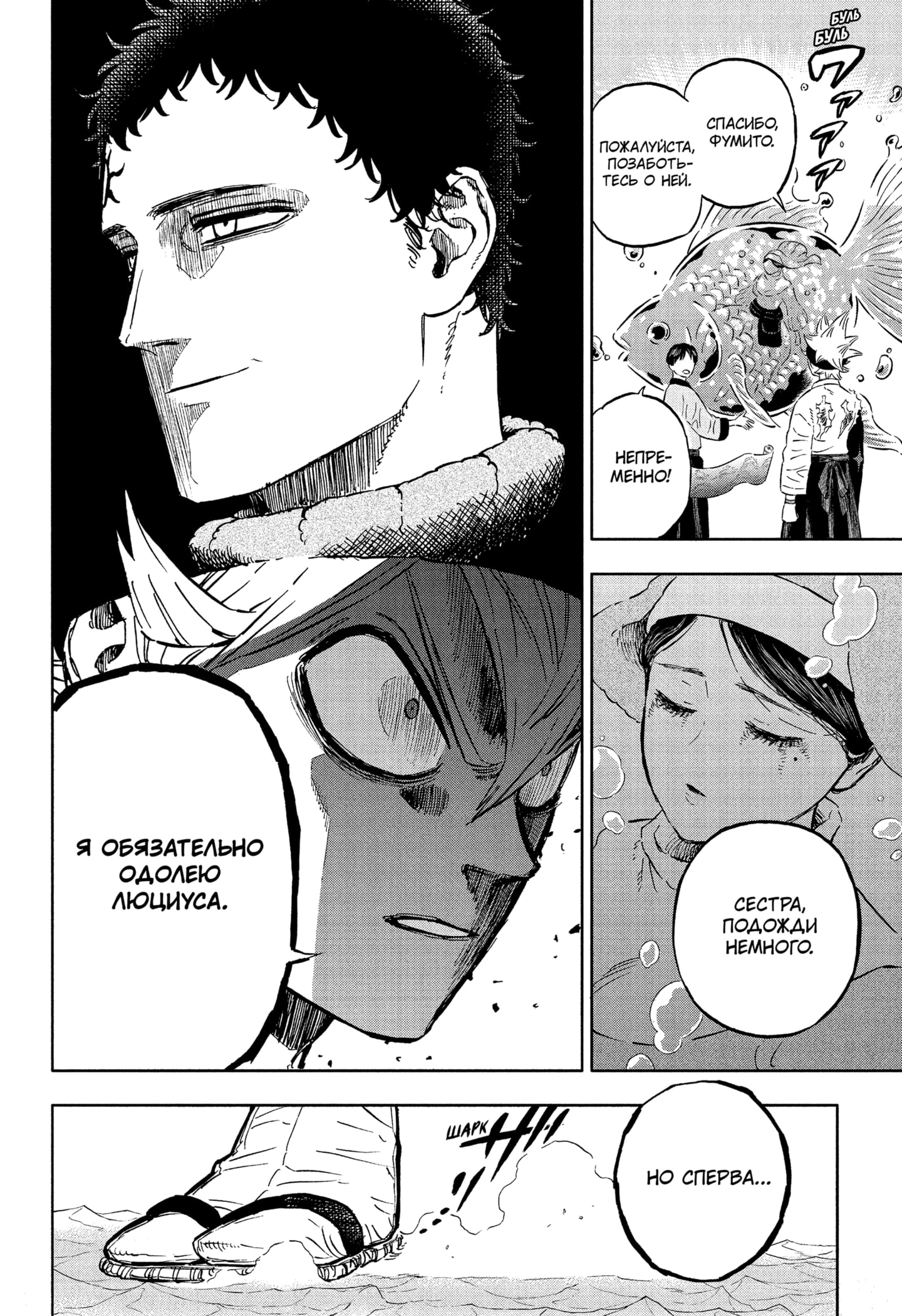 Read Black Clover RU Manga Online