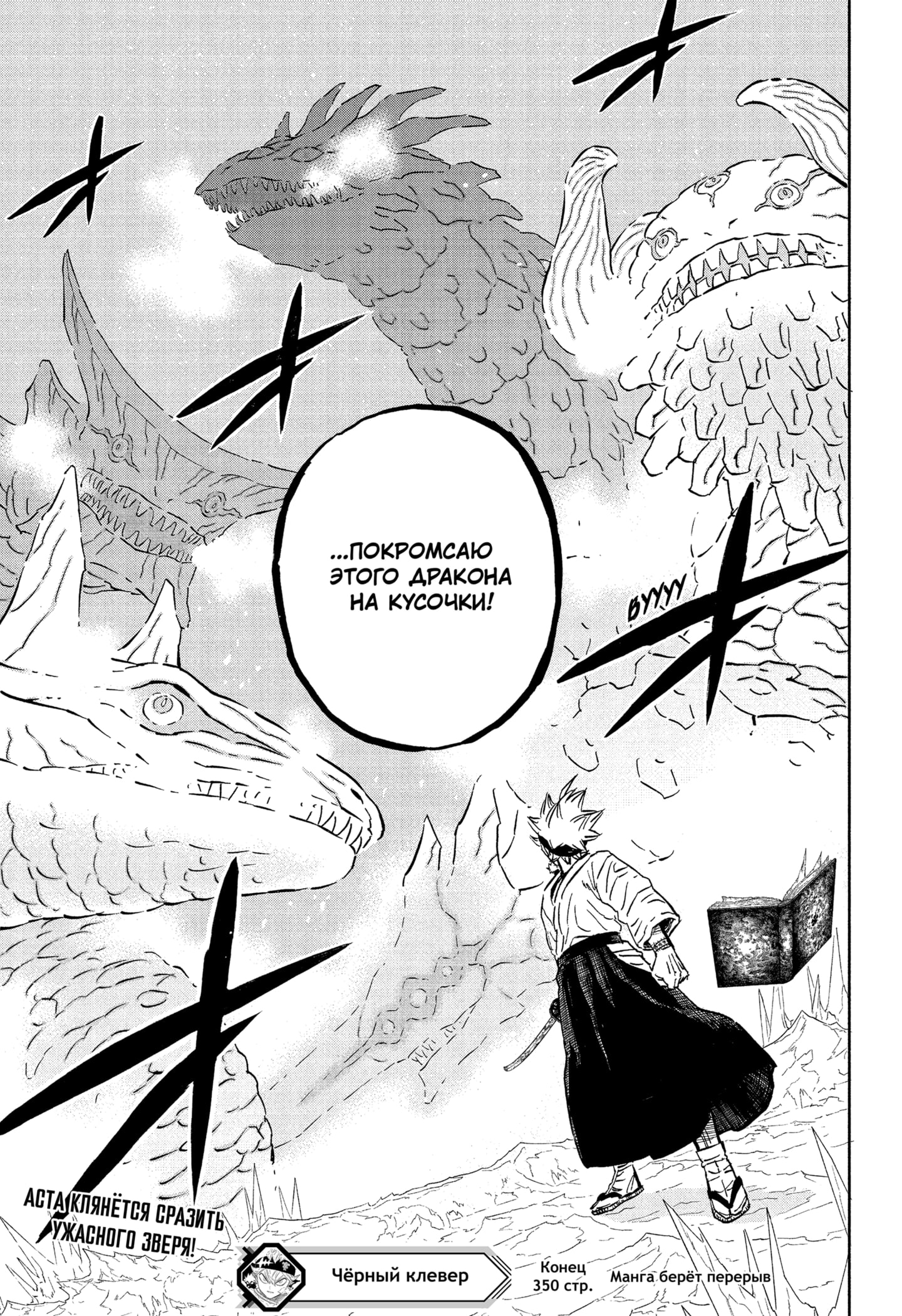 Read Black Clover RU Manga Online