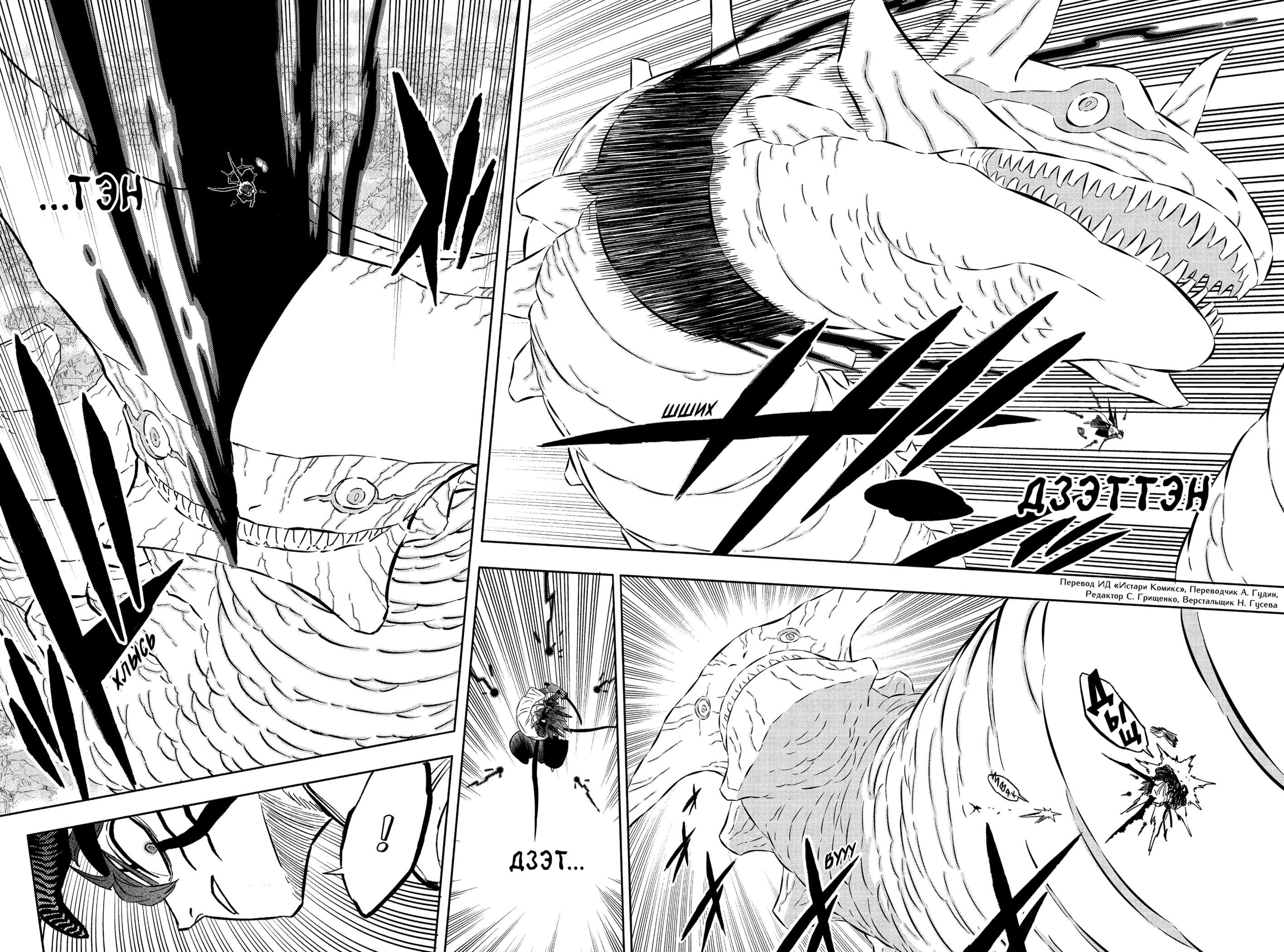 Read Black Clover RU Manga Online