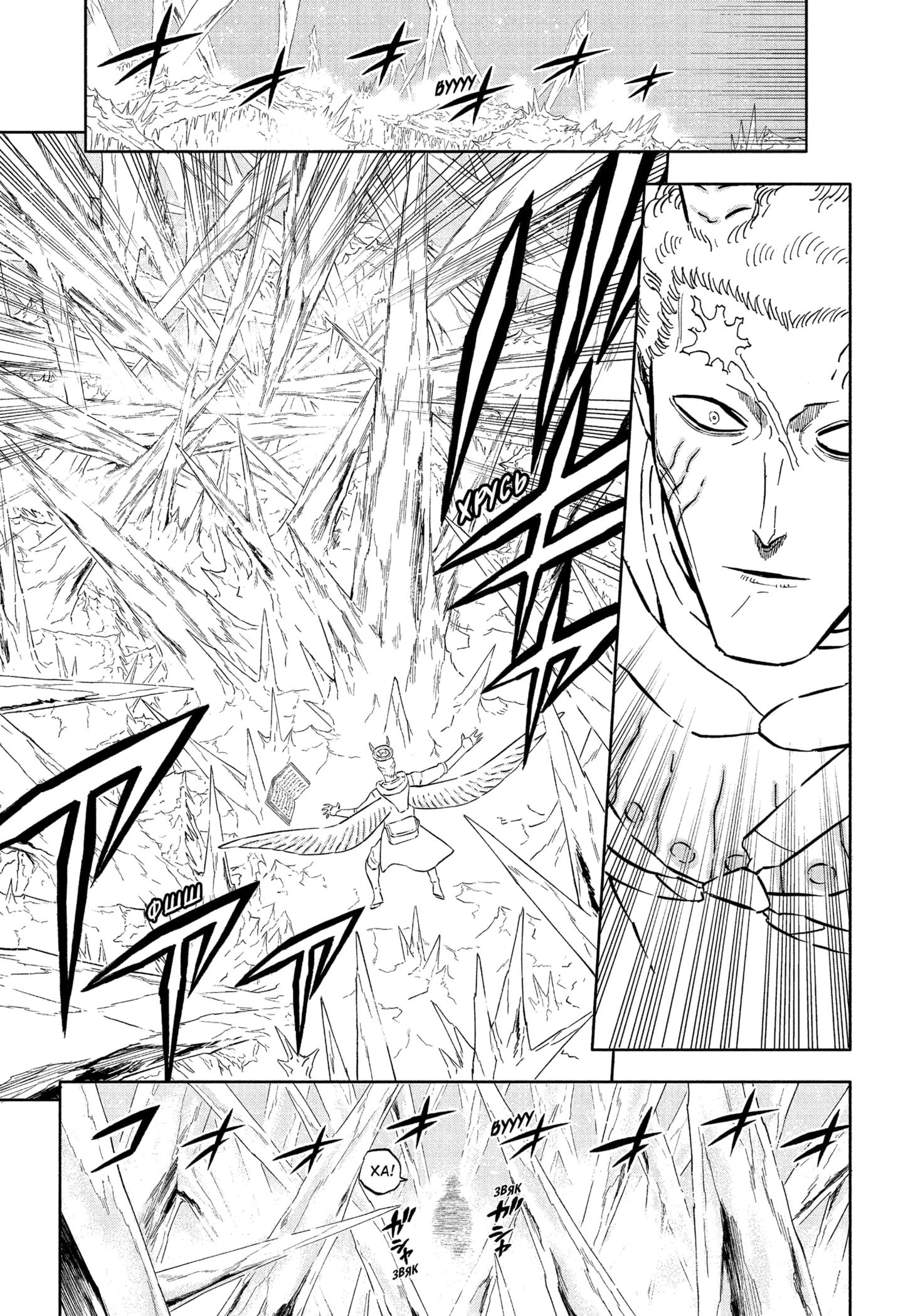 Read Black Clover RU Manga Online