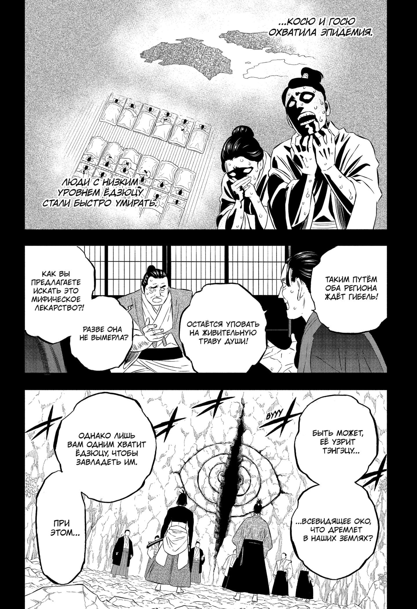 Read Black Clover RU Manga Online