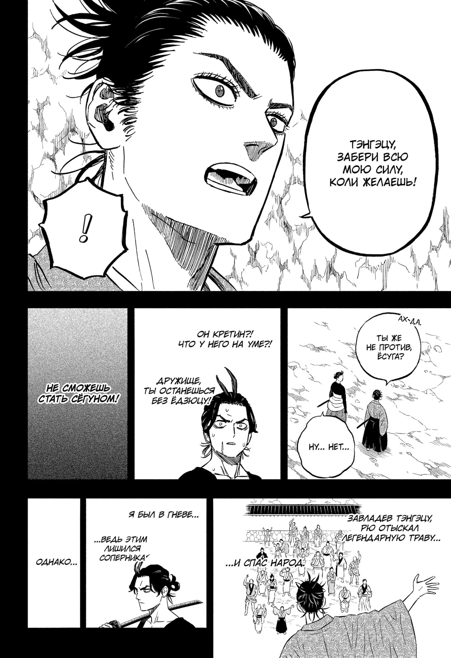 Read Black Clover RU Manga Online