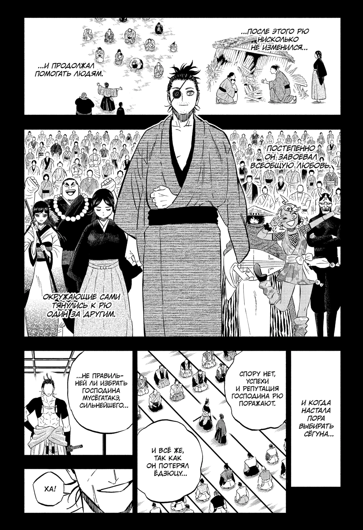 Read Black Clover RU Manga Online