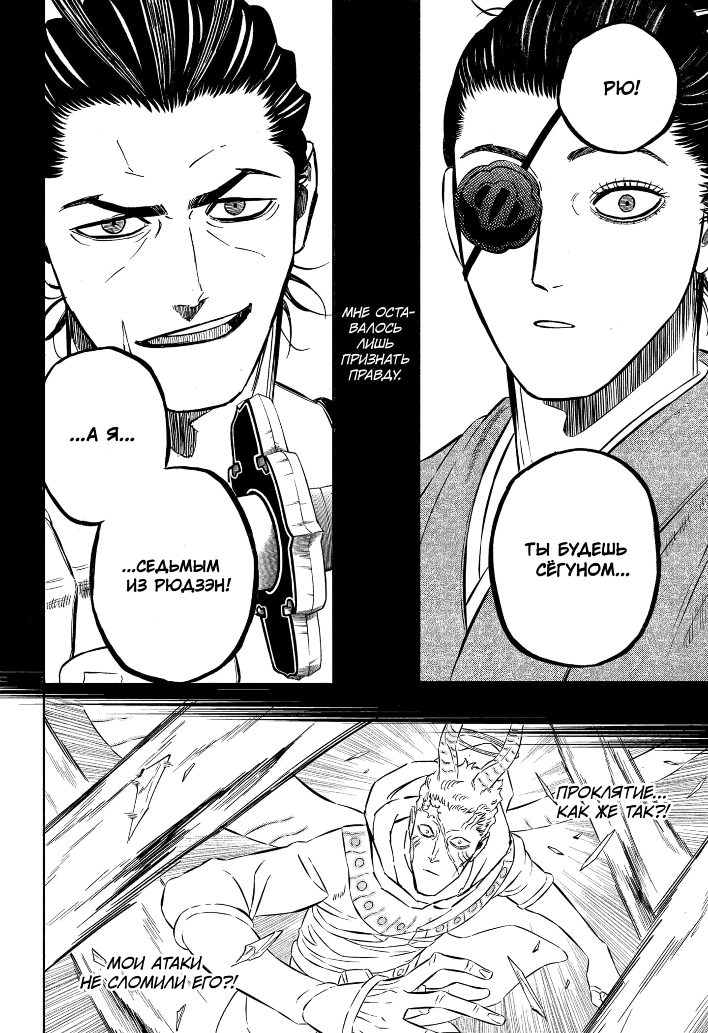 Read Black Clover RU Manga Online