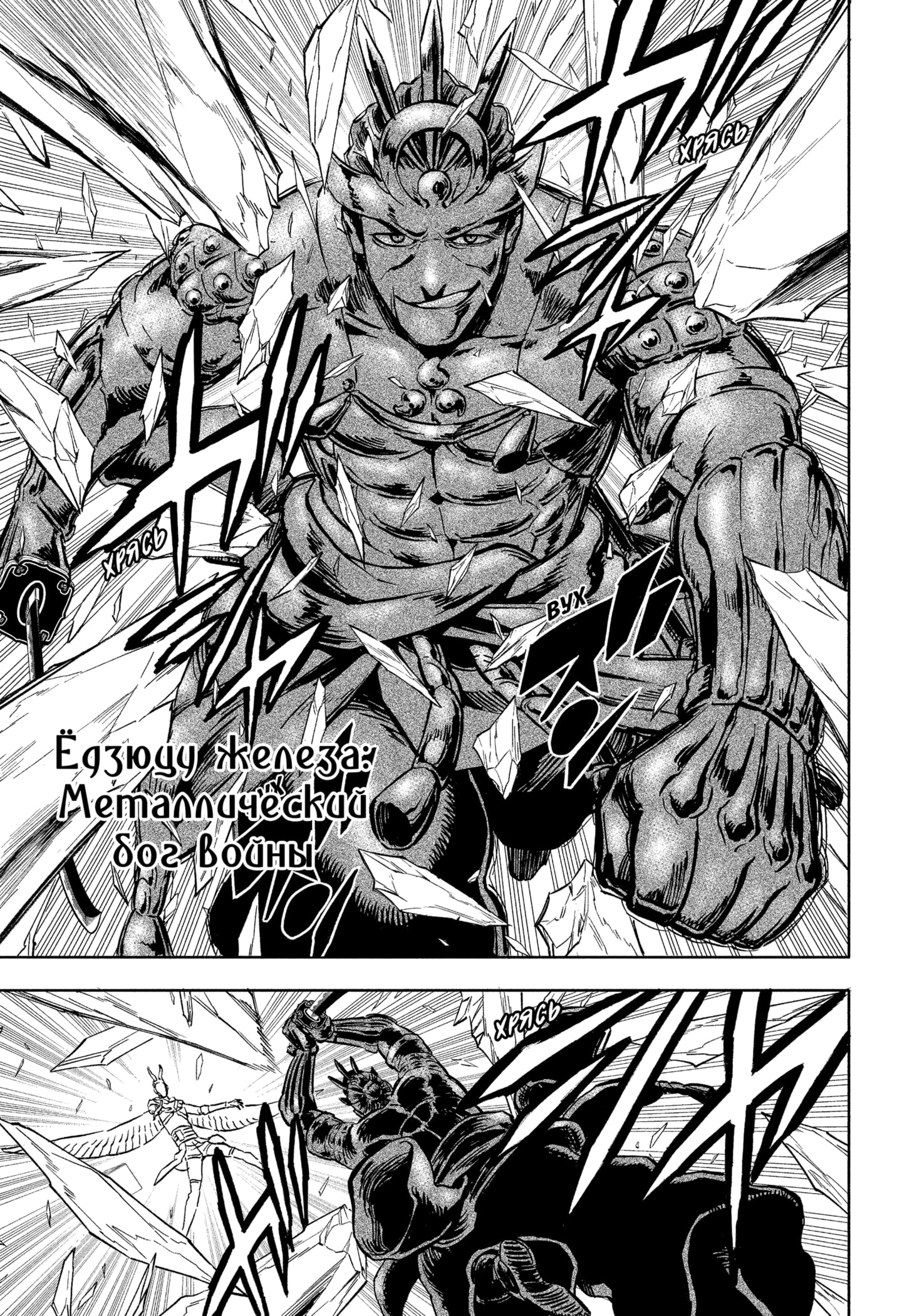 Read Black Clover RU Manga Online