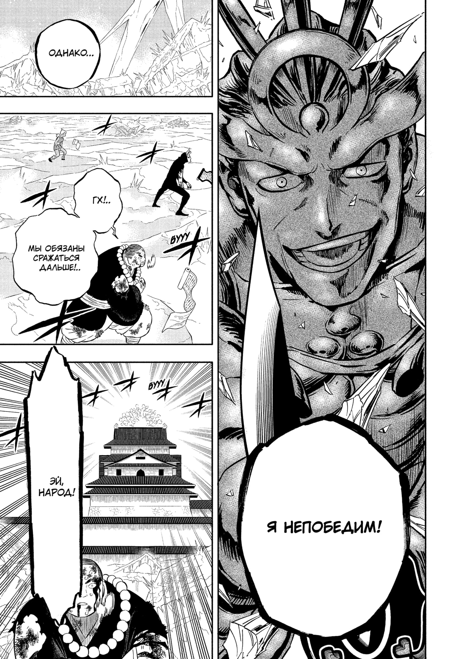 Read Black Clover RU Manga Online