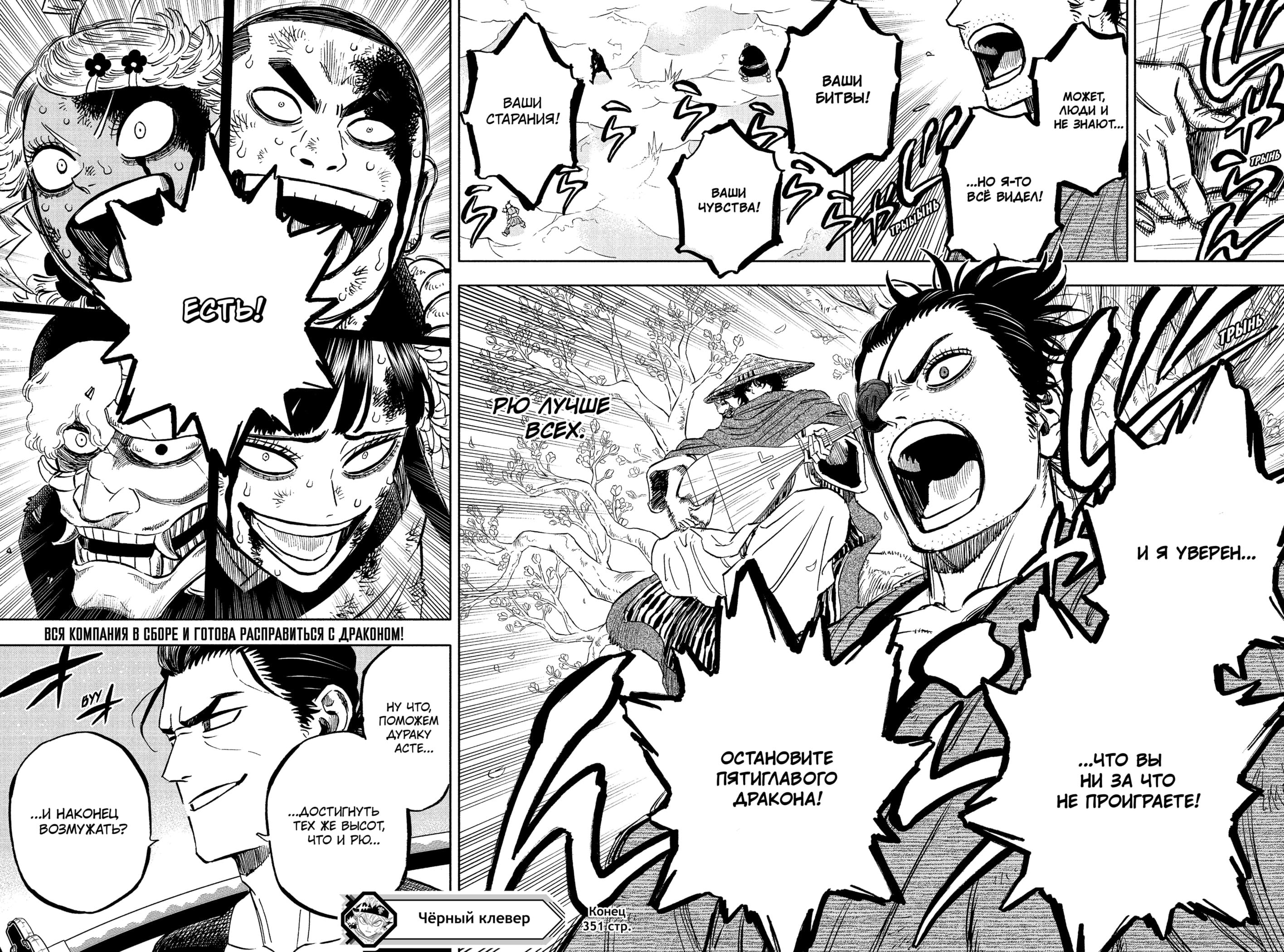 Read Black Clover RU Manga Online