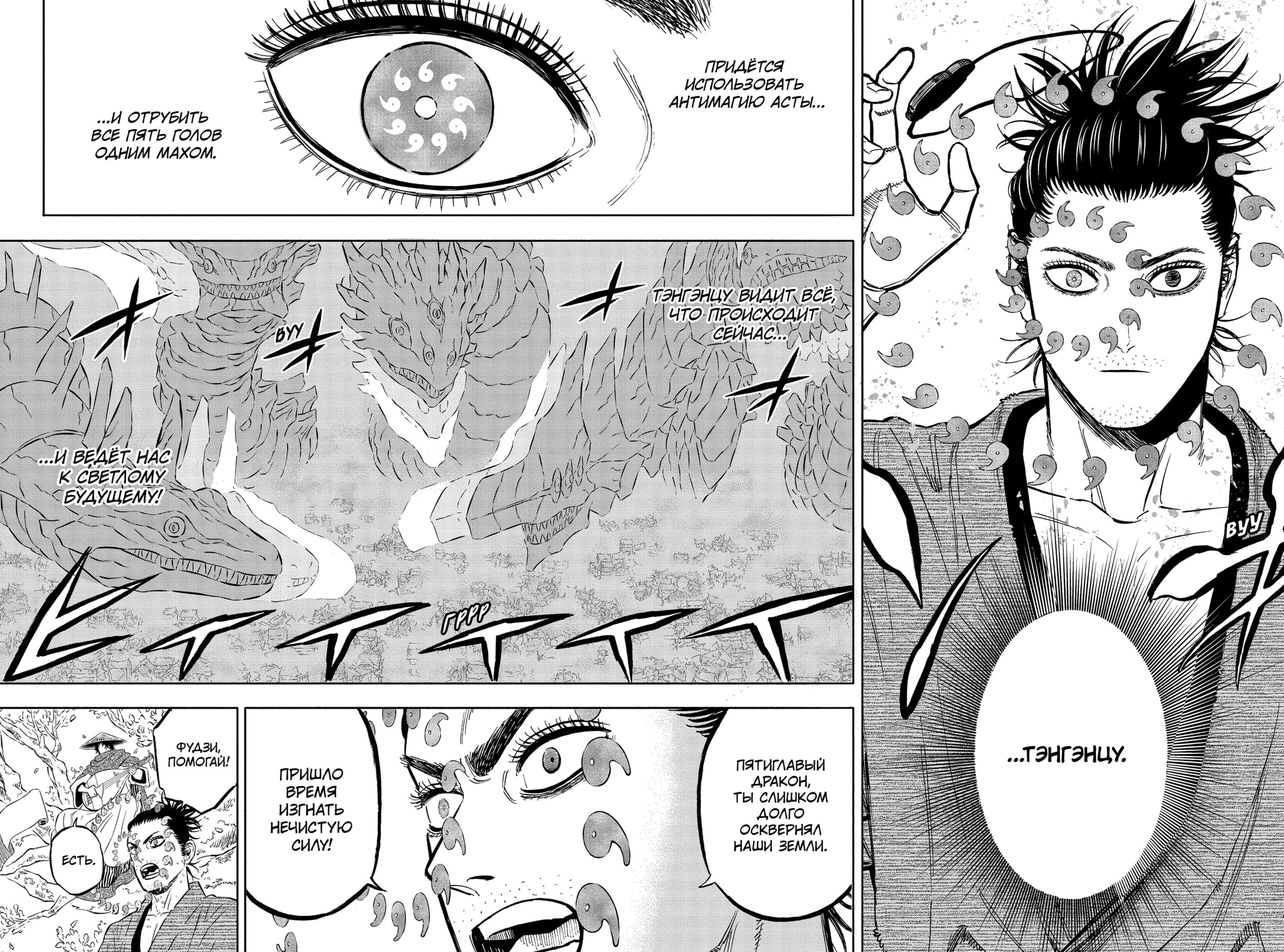 Read Black Clover RU Manga Online