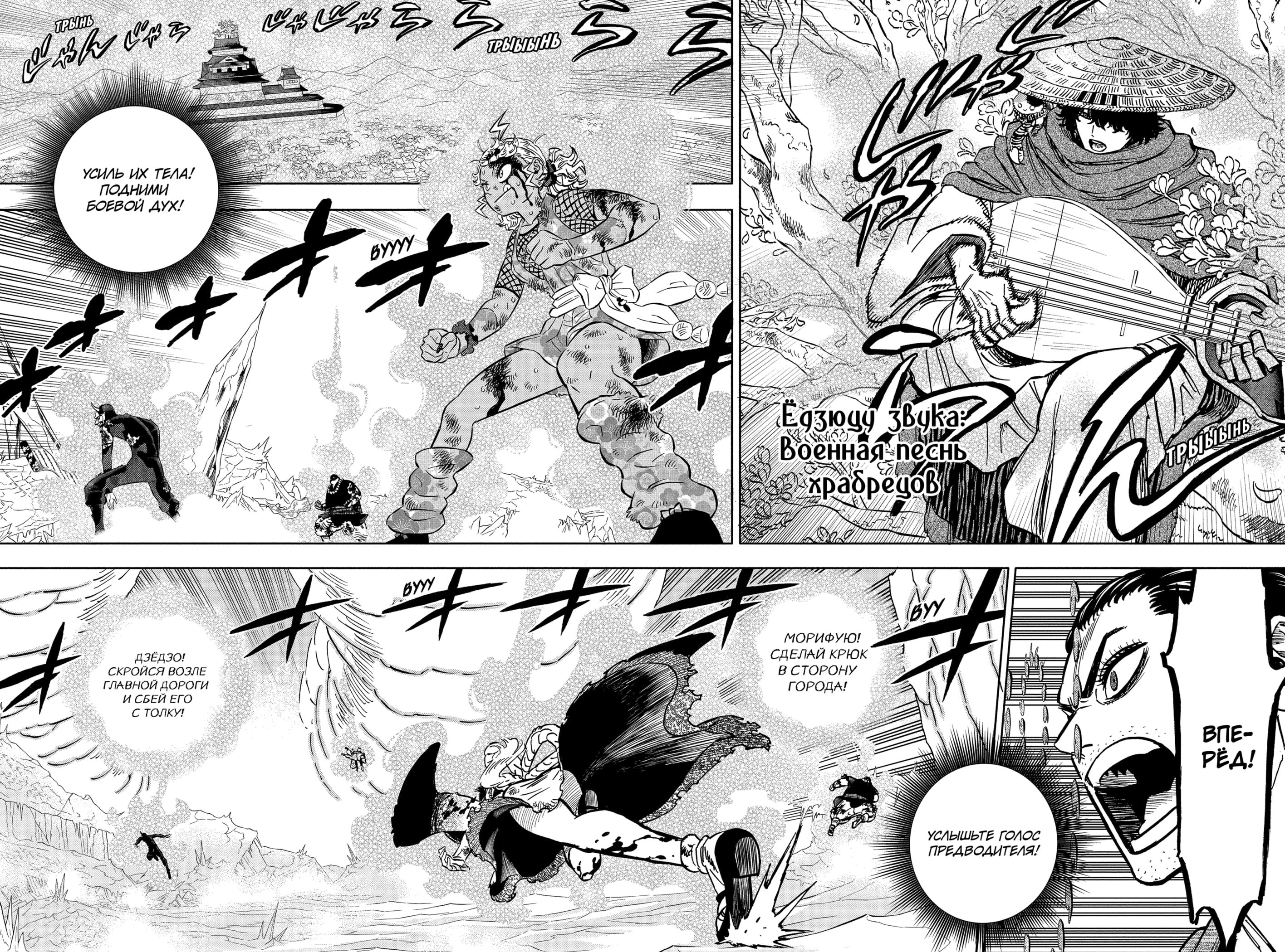 Read Black Clover RU Manga Online