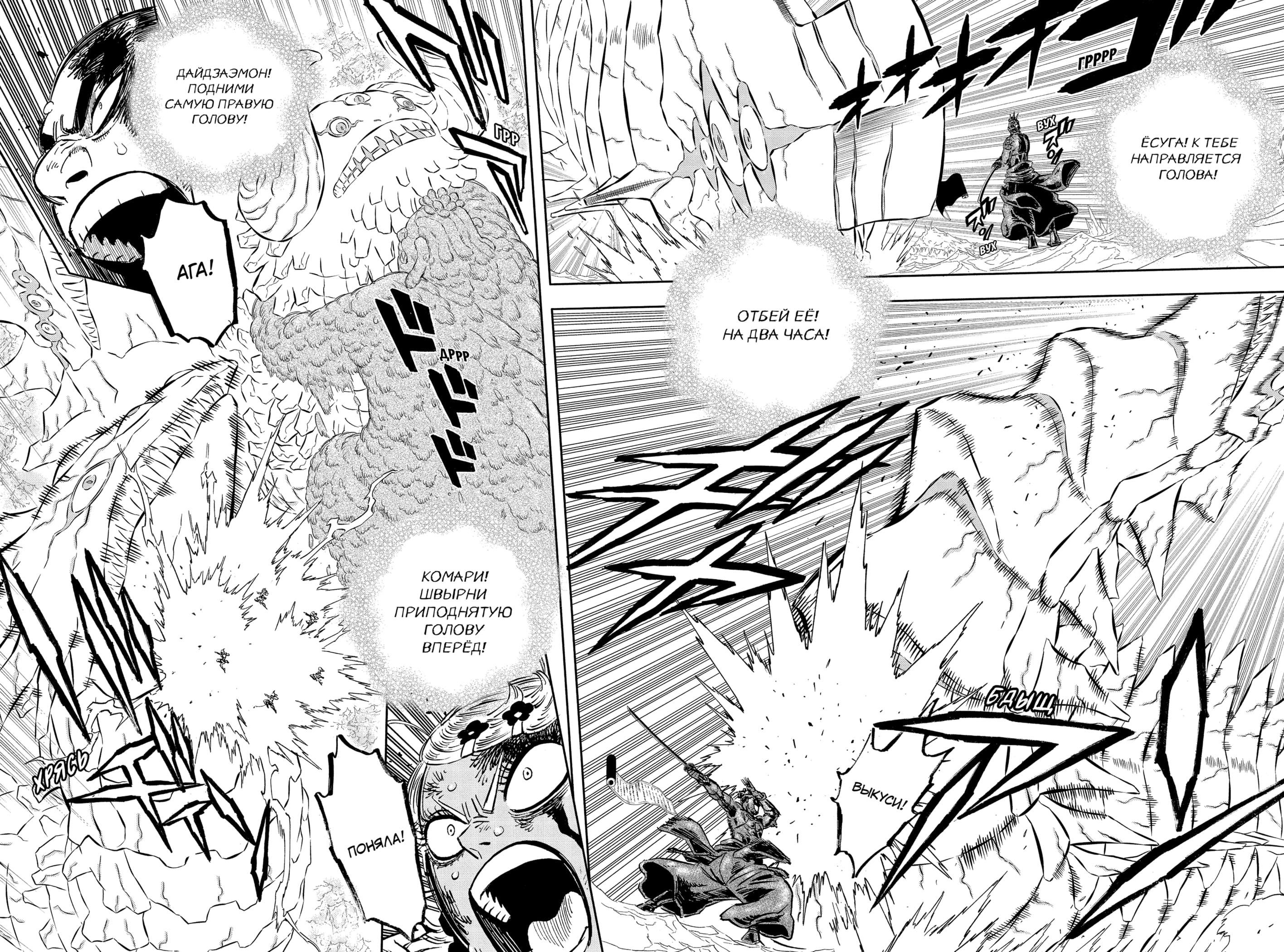 Read Black Clover RU Manga Online