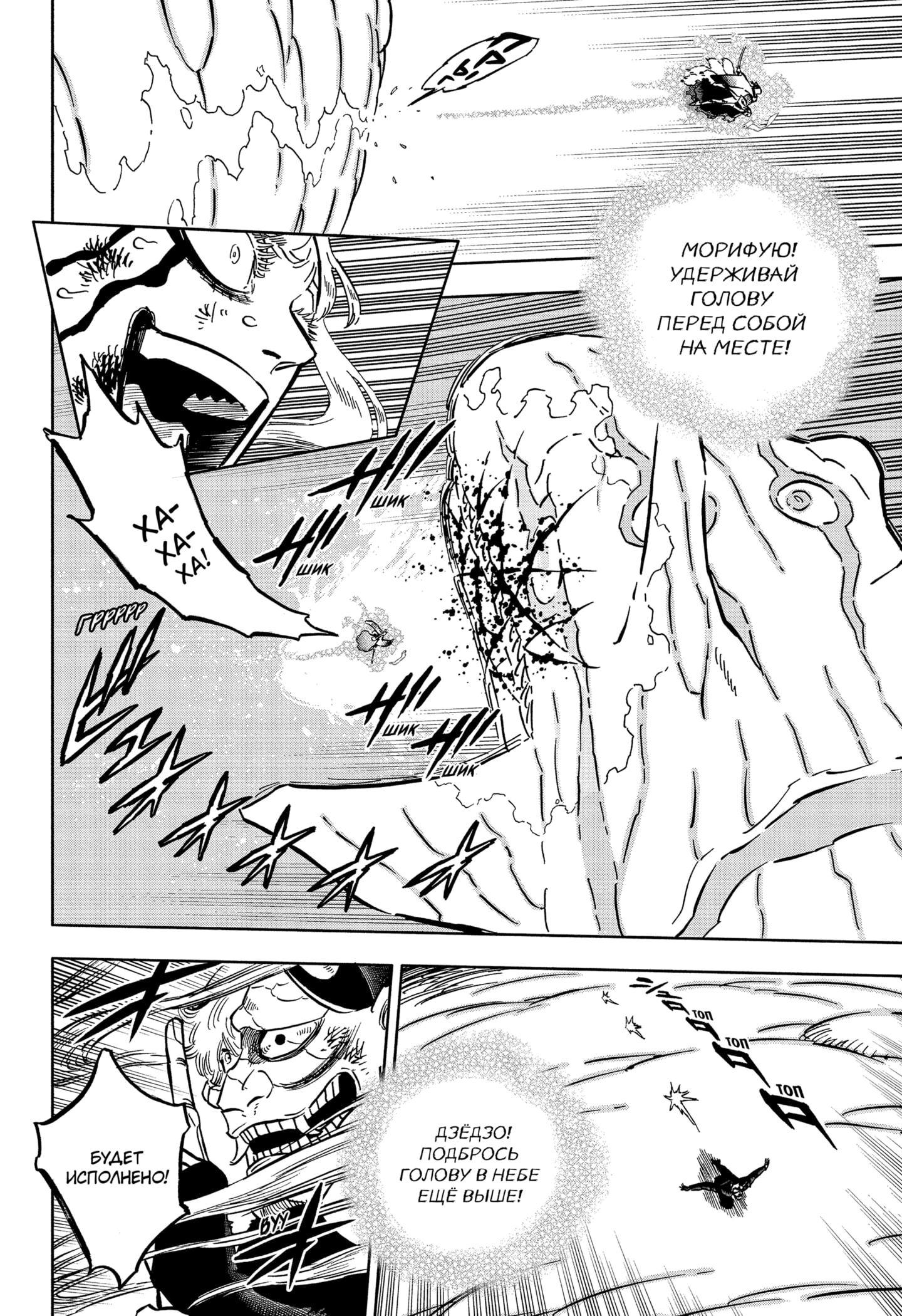 Read Black Clover RU Manga Online