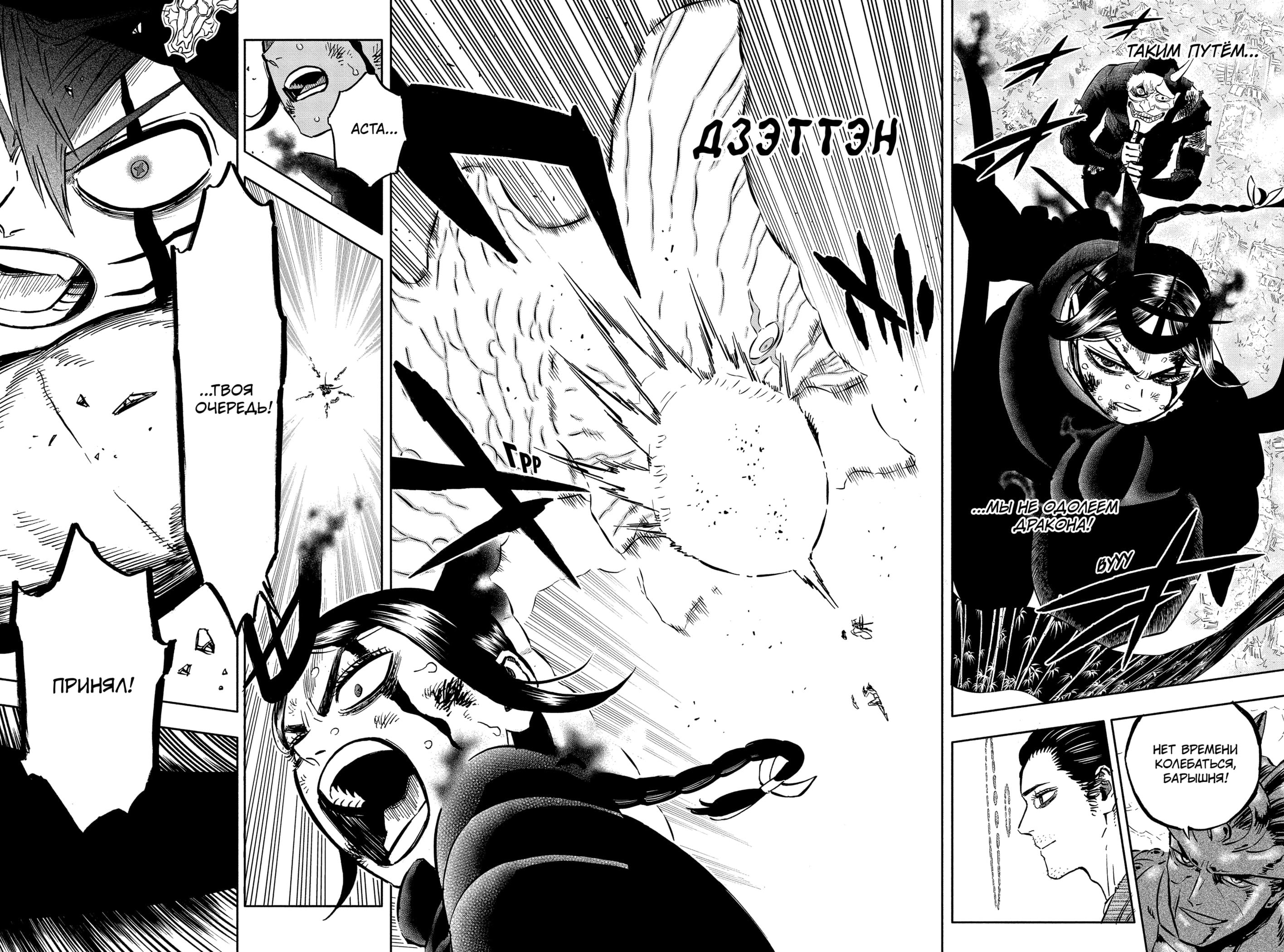 Read Black Clover RU Manga Online