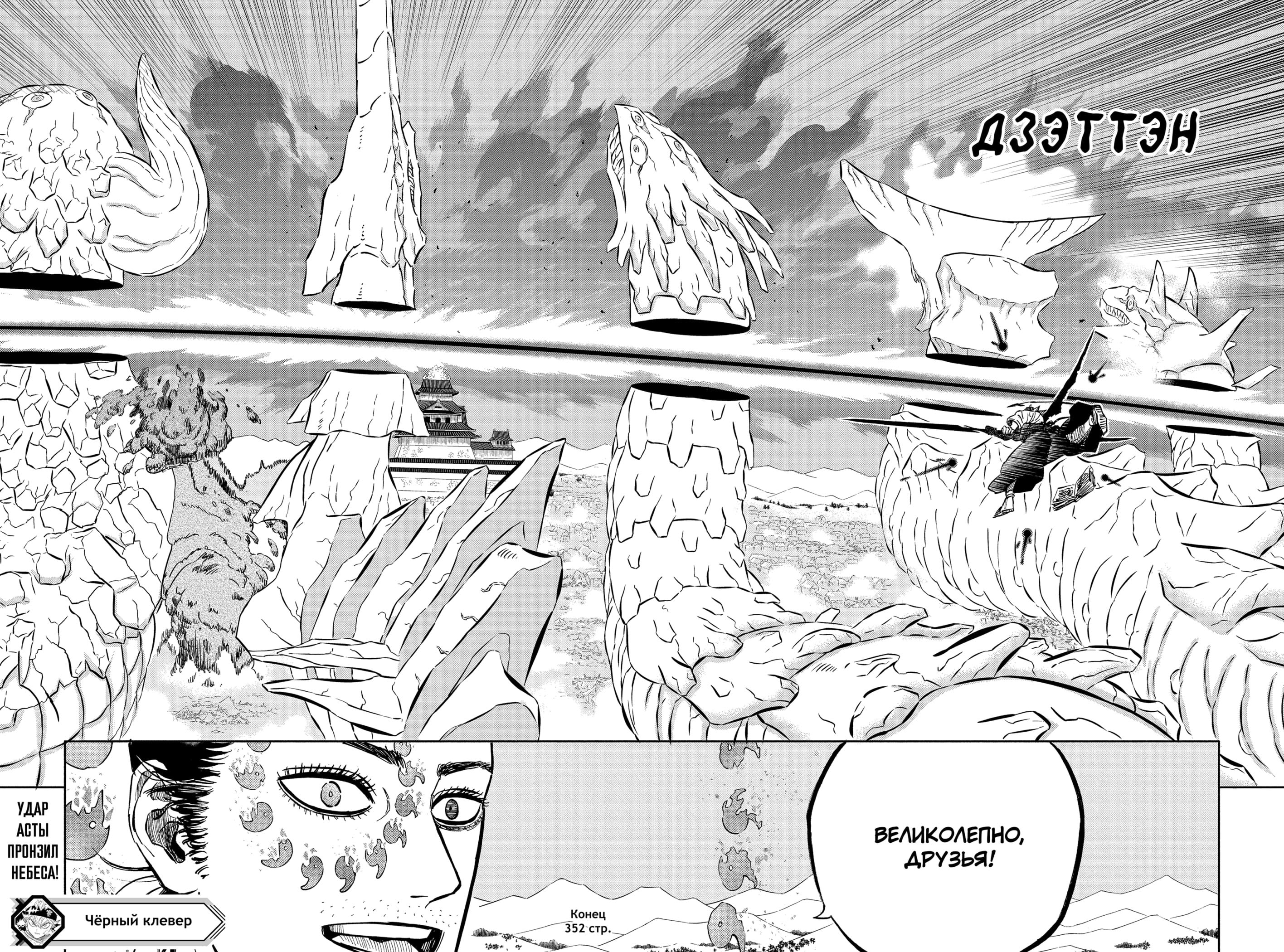 Read Black Clover RU Manga Online