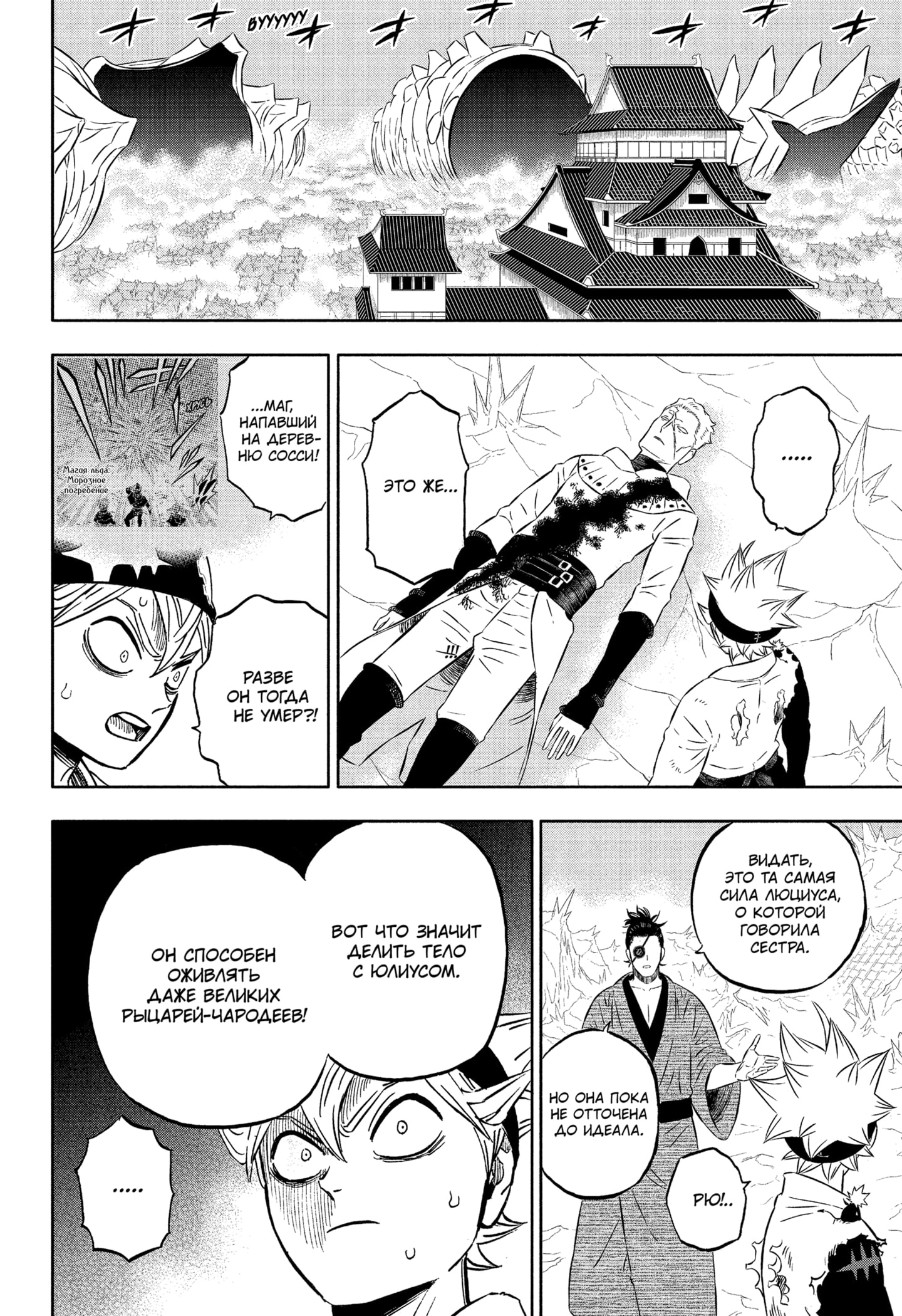 Read Black Clover RU Manga Online