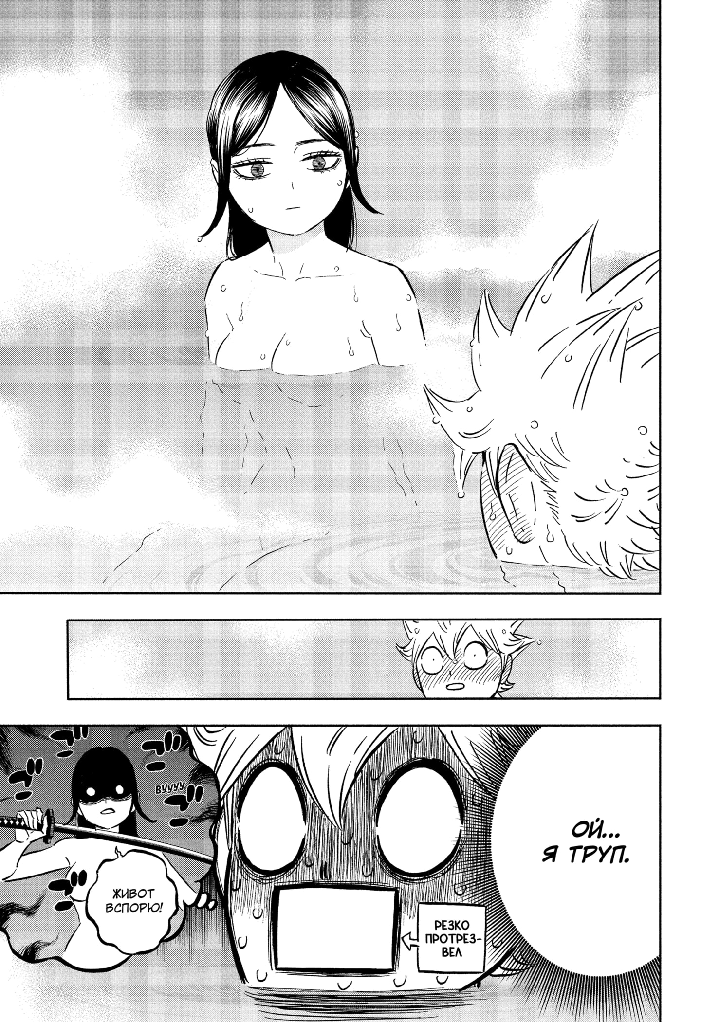 Read Black Clover RU Manga Online