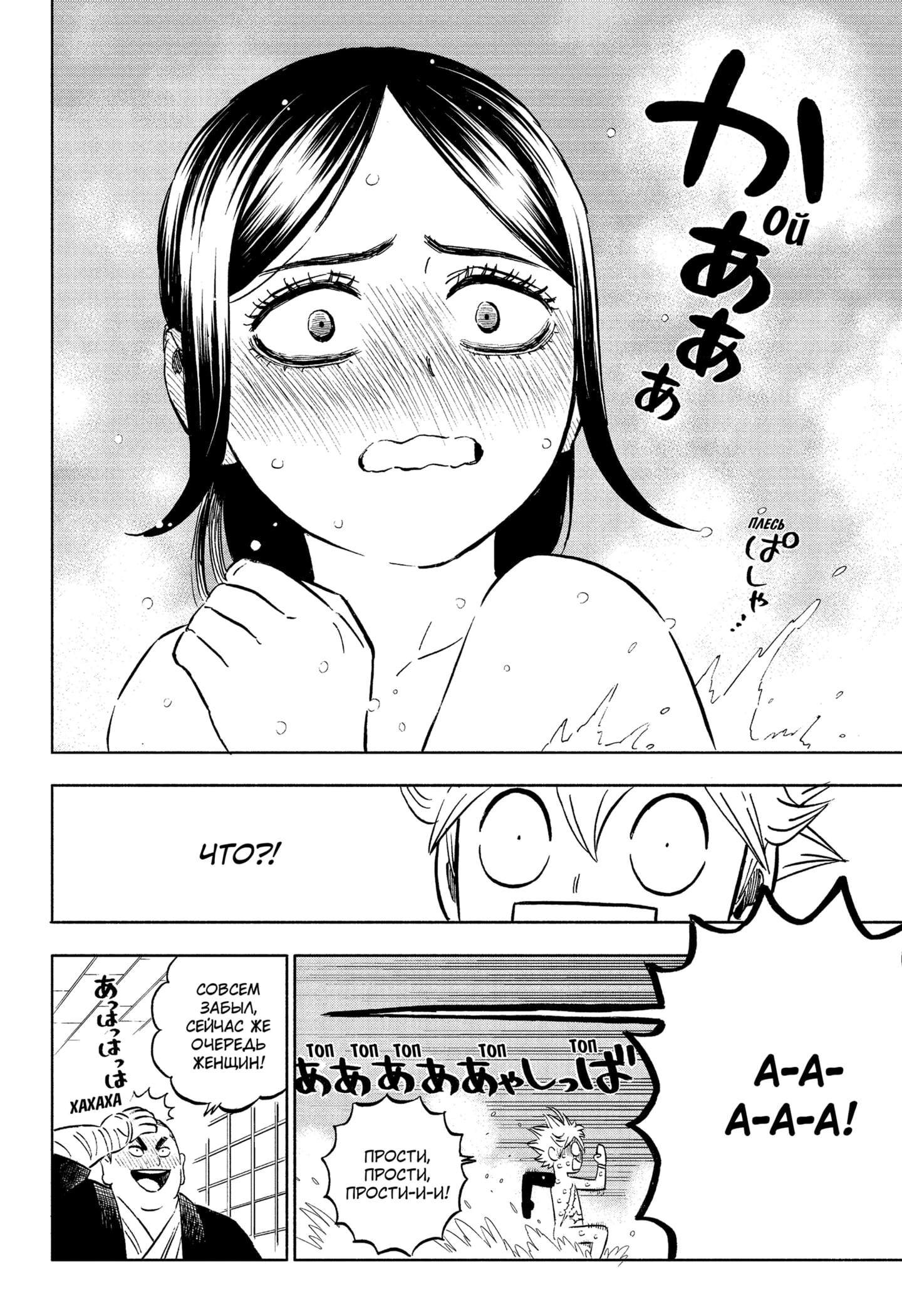 Read Black Clover RU Manga Online