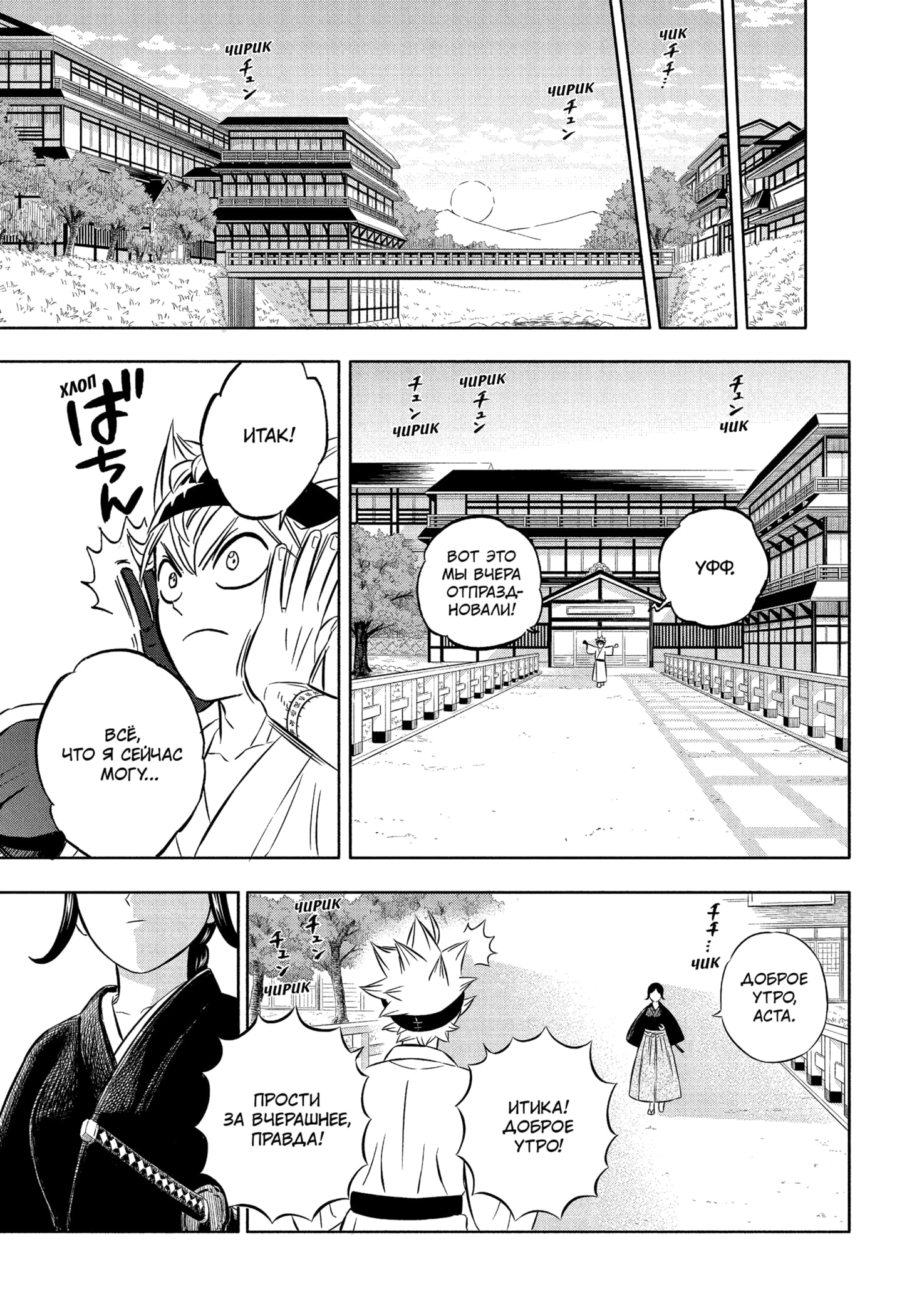 Read Black Clover RU Manga Online