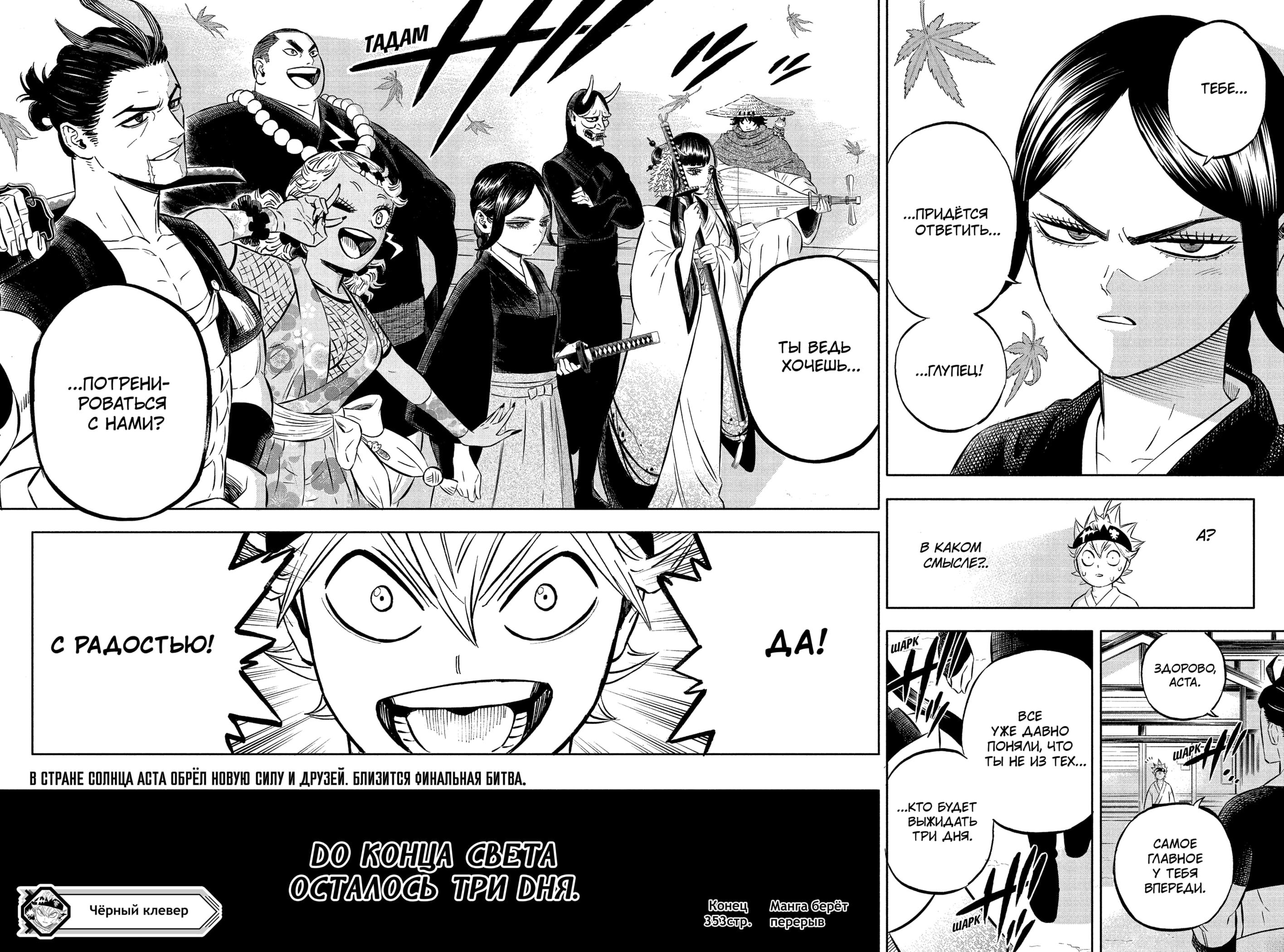 Read Black Clover RU Manga Online