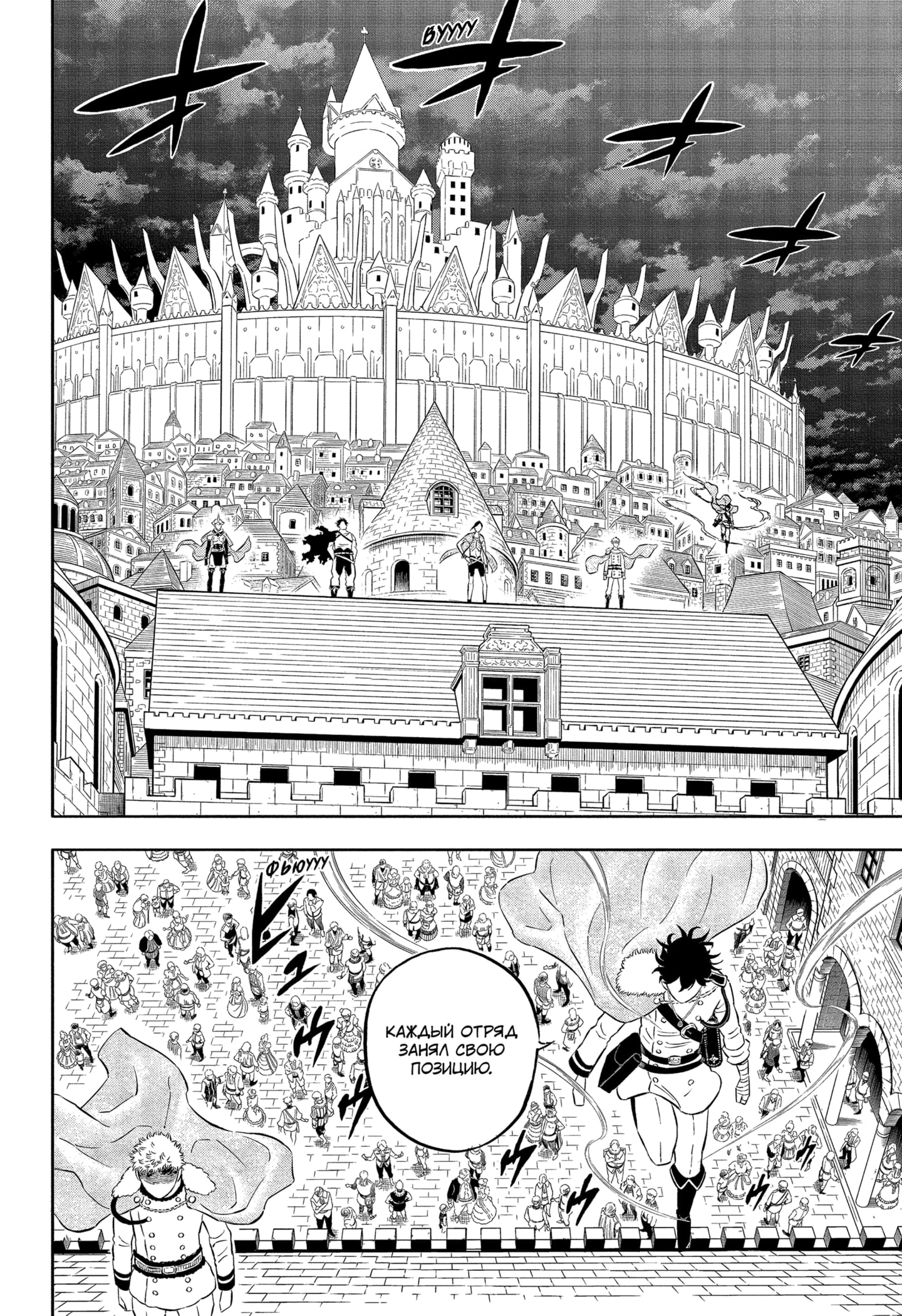 Read Black Clover RU Manga Online