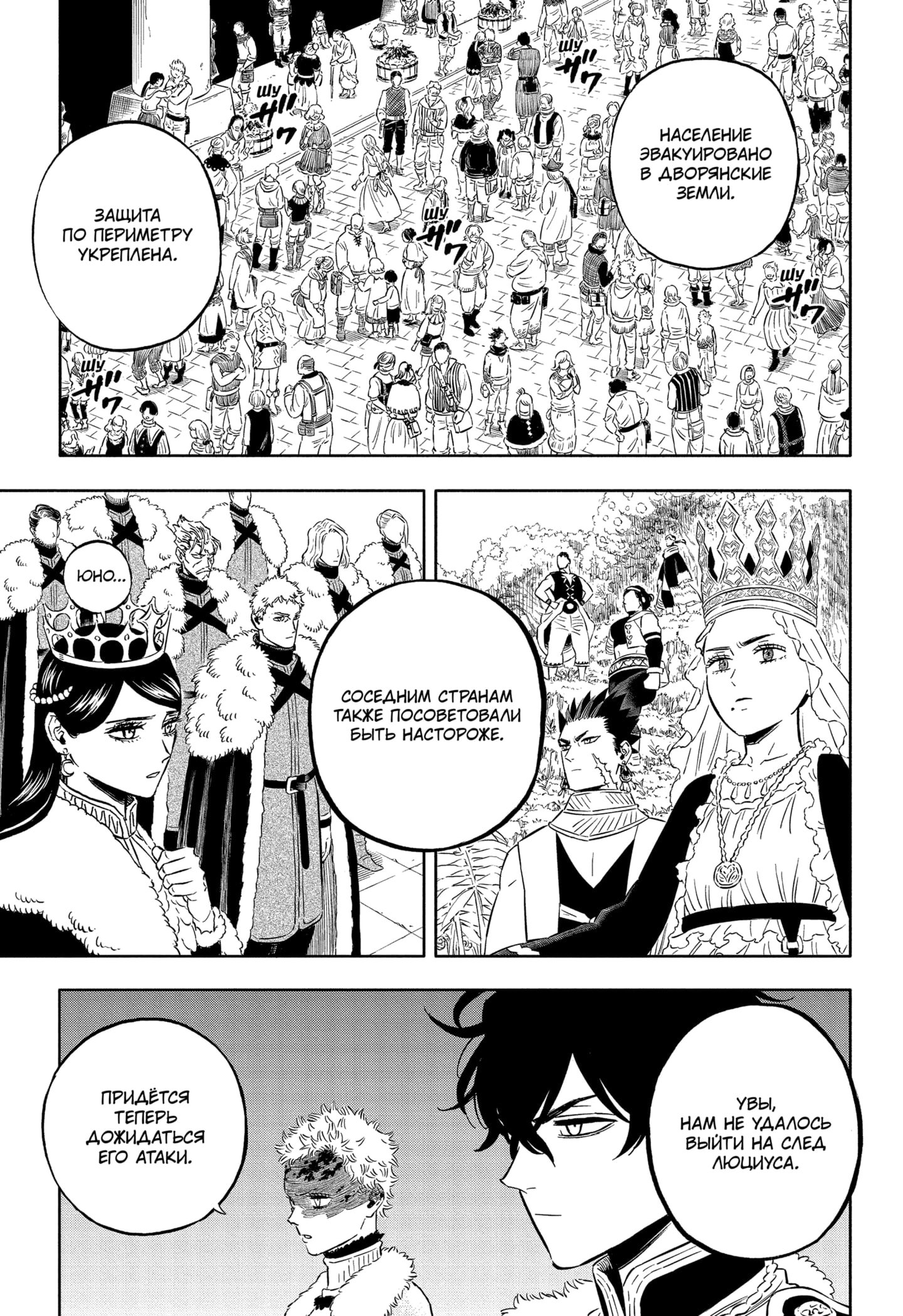 Read Black Clover RU Manga Online