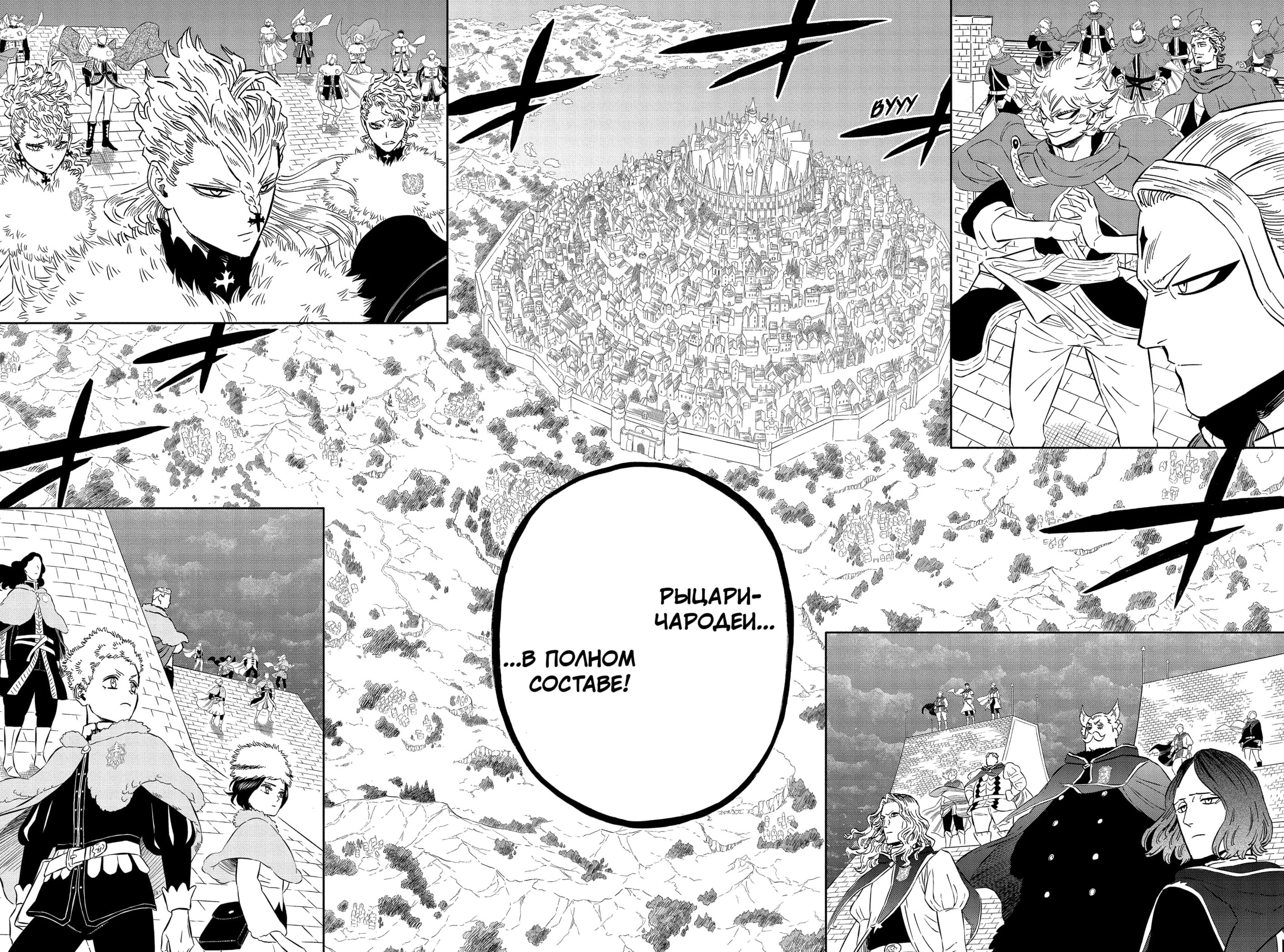 Read Black Clover RU Manga Online