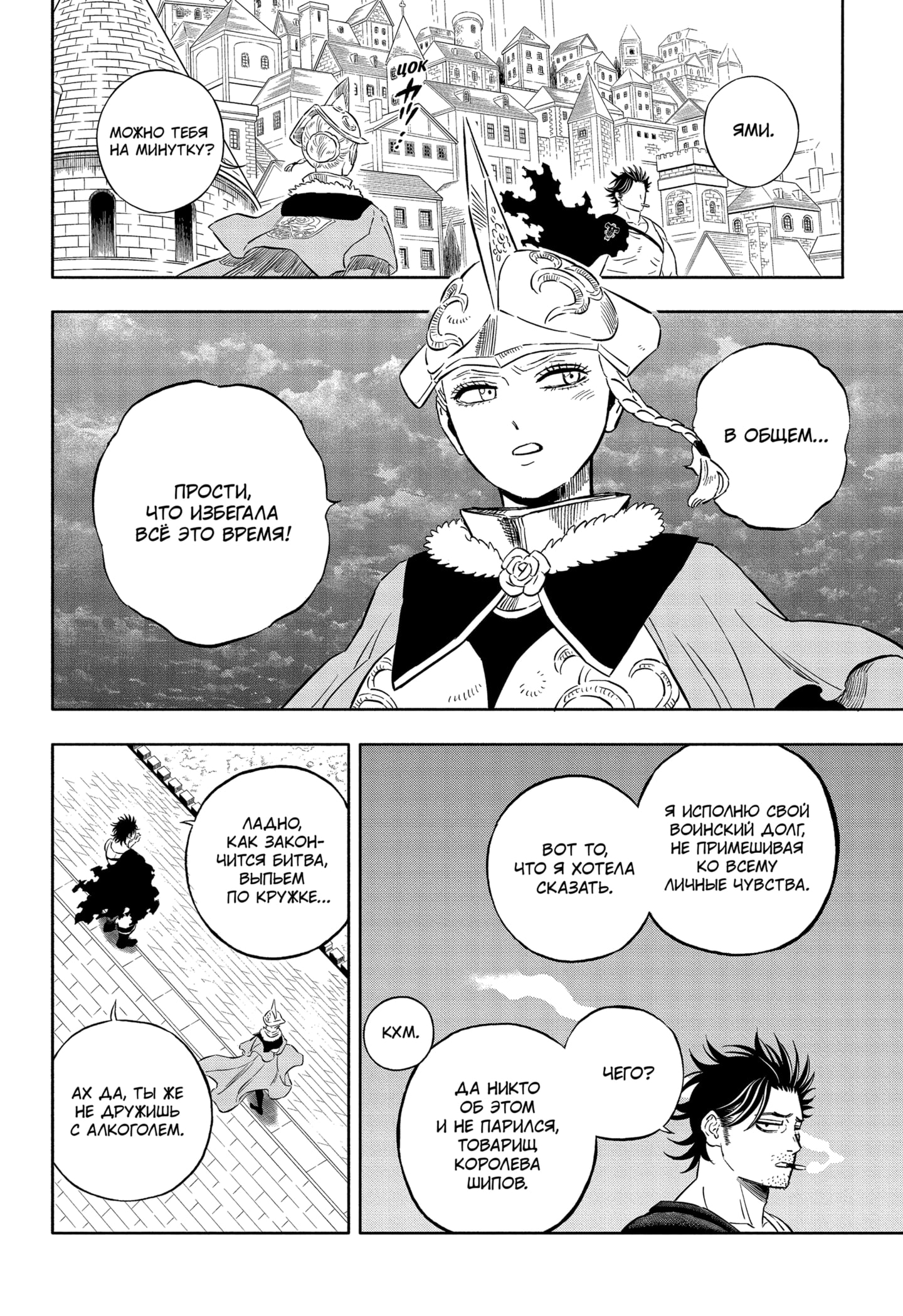 Read Black Clover RU Manga Online