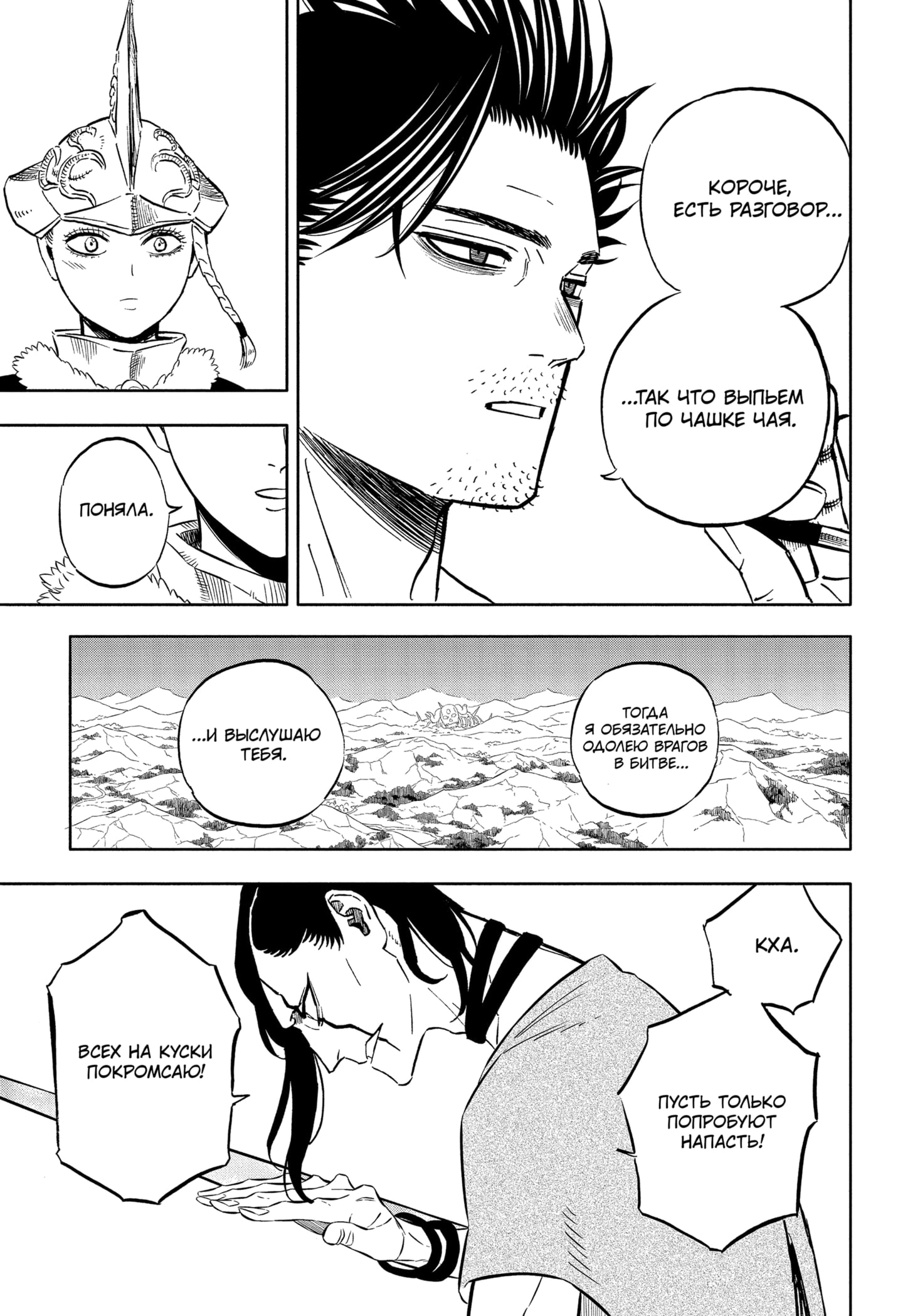 Read Black Clover RU Manga Online