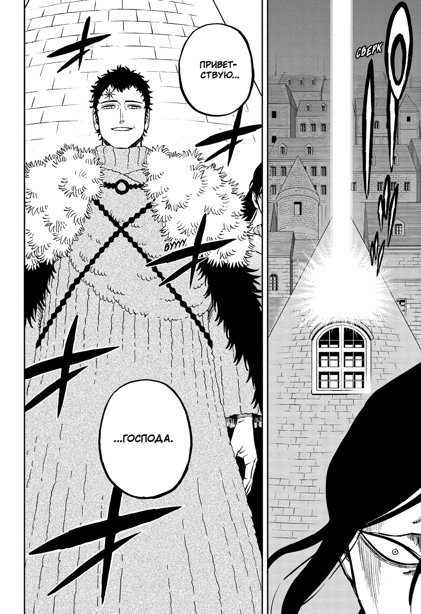 Read Black Clover RU Manga Online