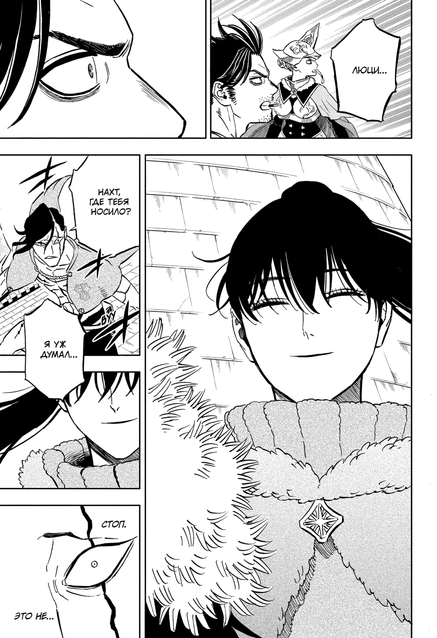 Read Black Clover RU Manga Online