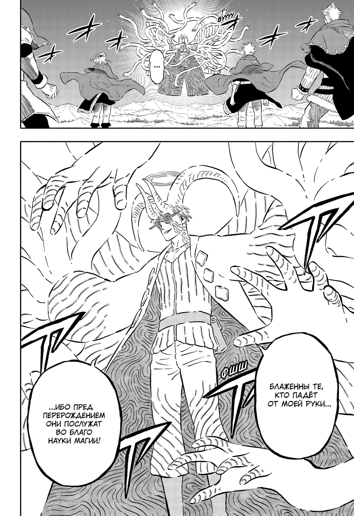 Read Black Clover RU Manga Online