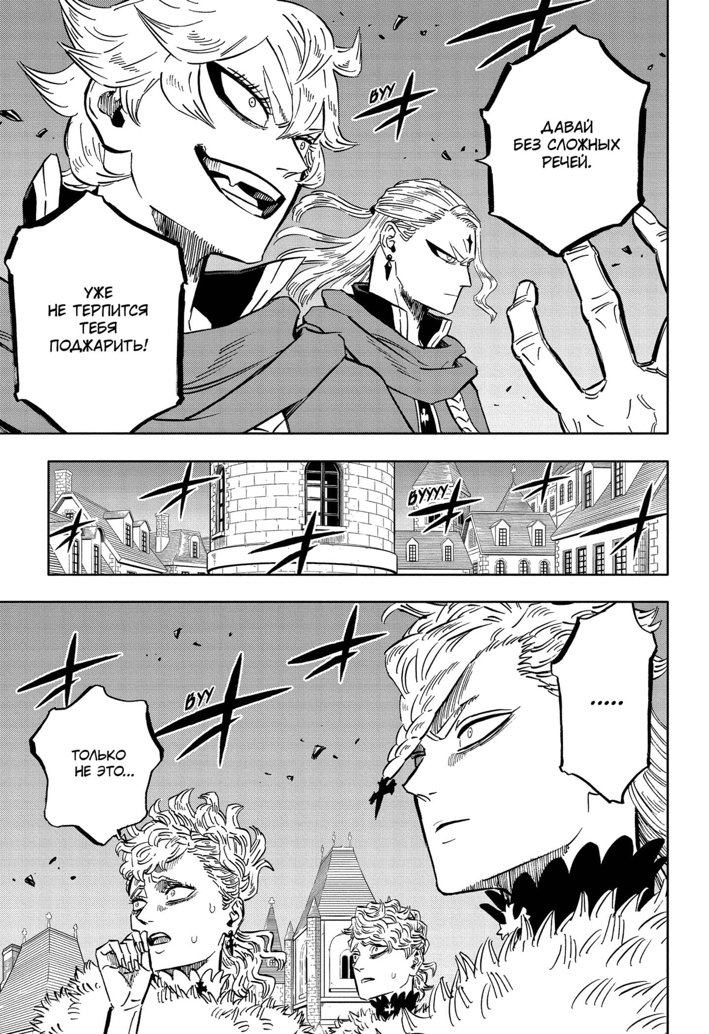 Read Black Clover RU Manga Online