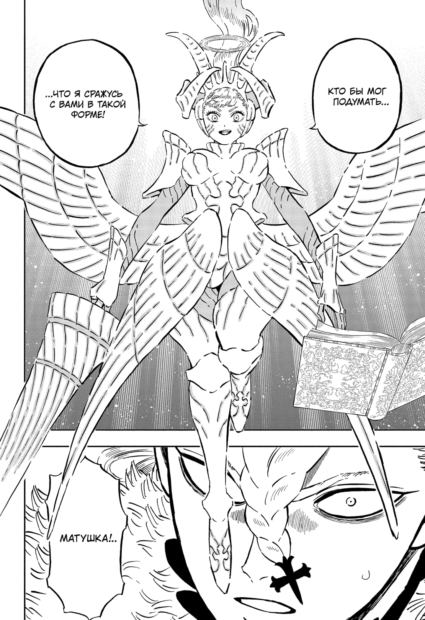 Read Black Clover RU Manga Online