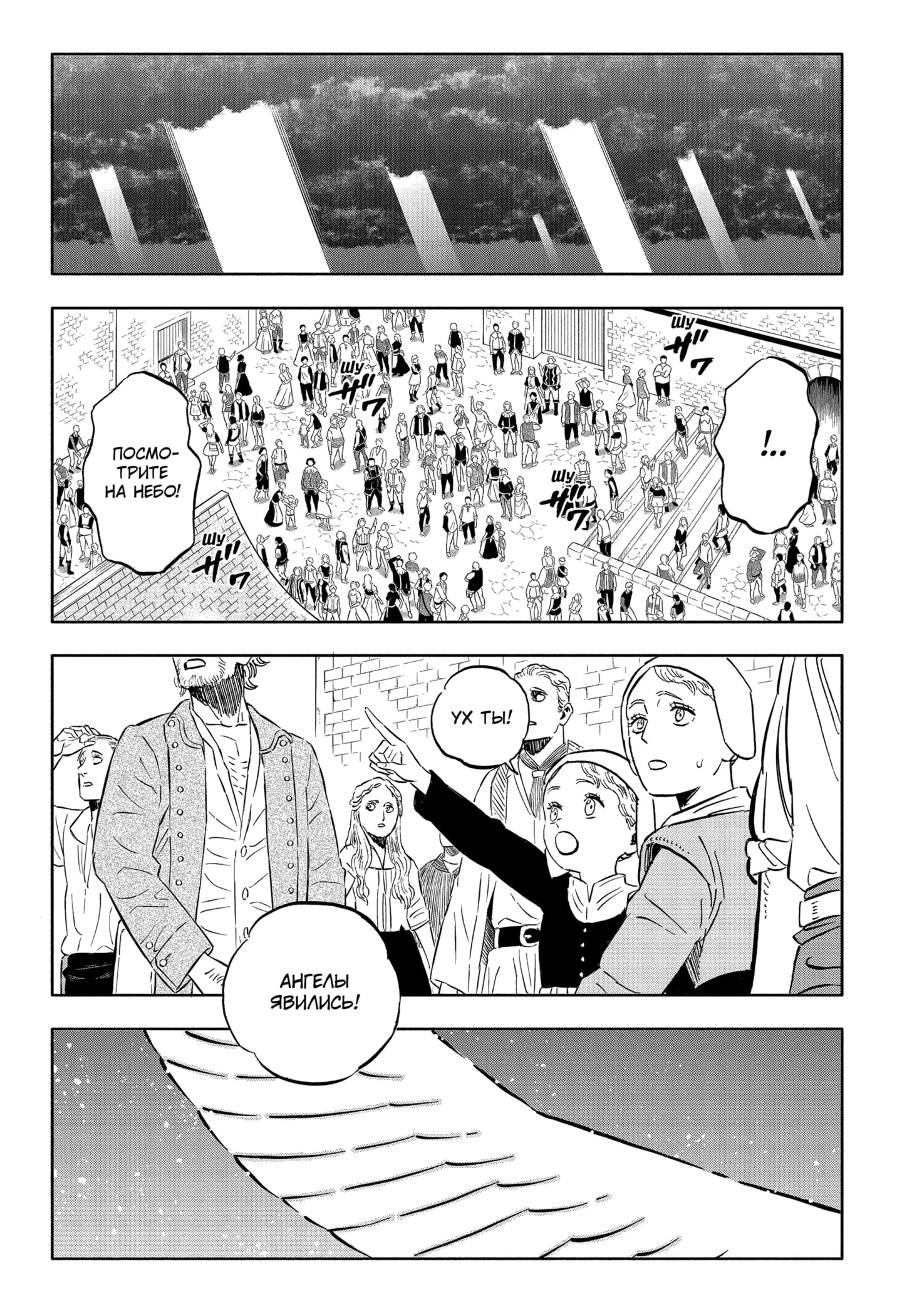 Read Black Clover RU Manga Online