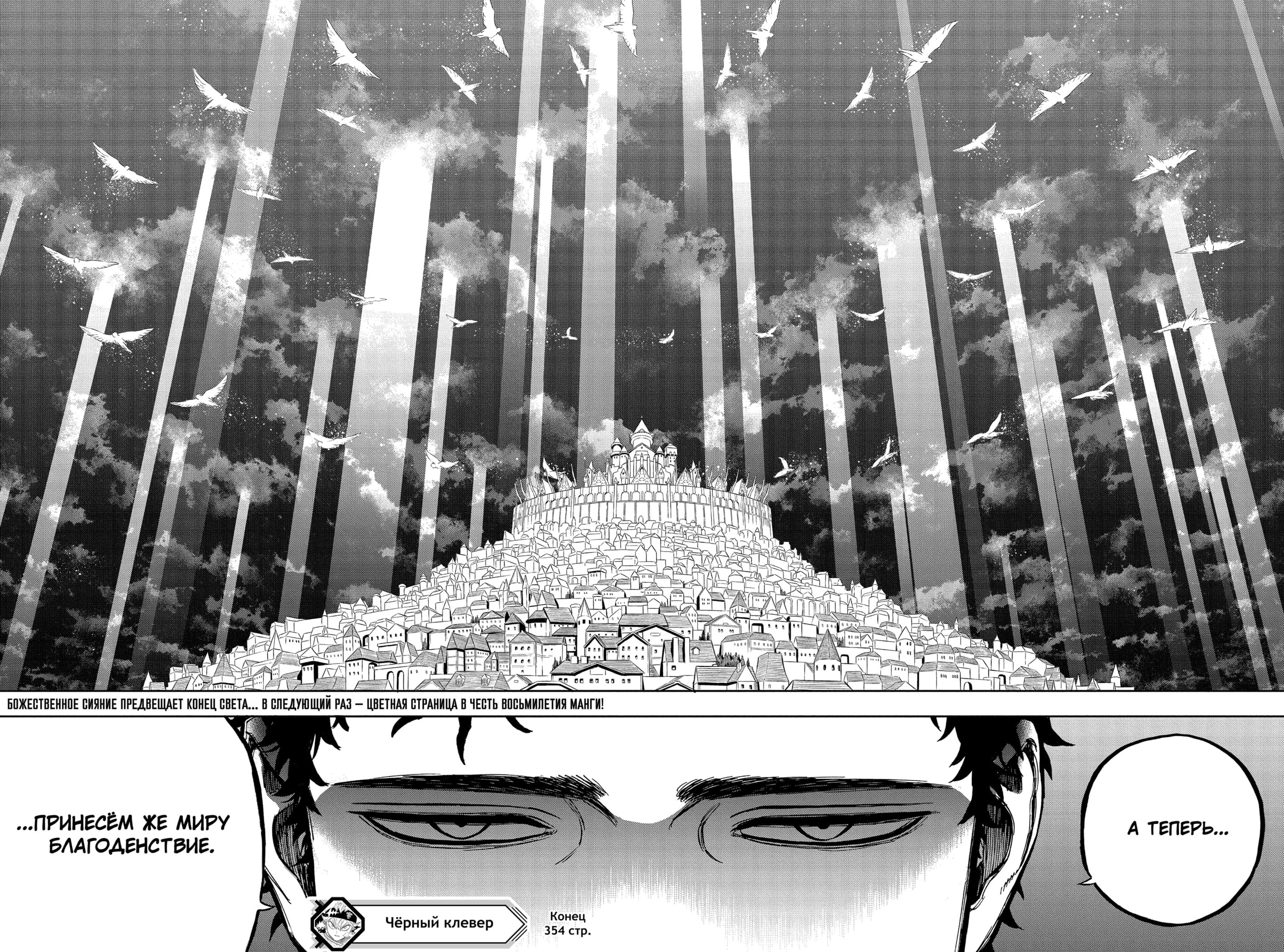 Read Black Clover RU Manga Online