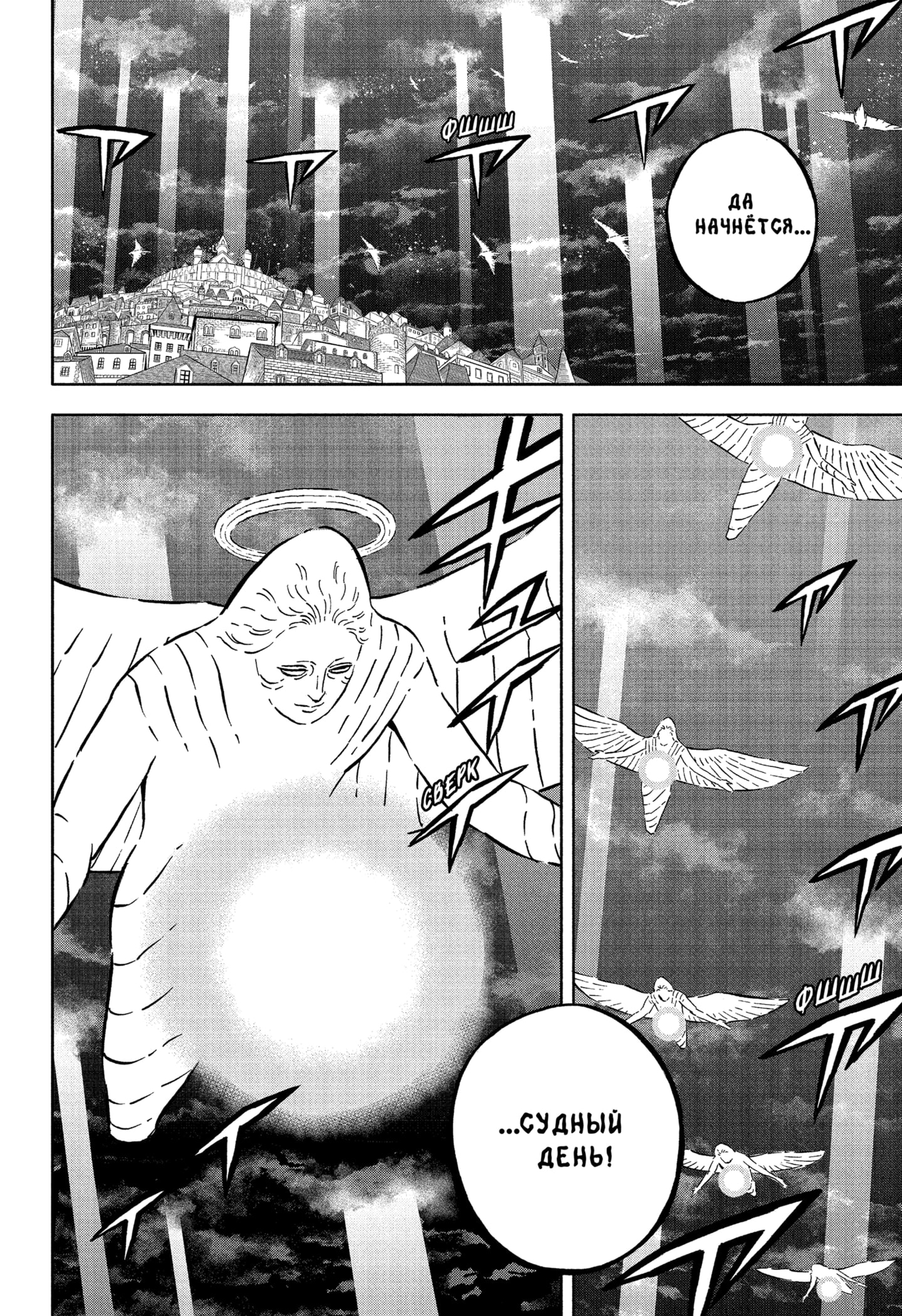 Read Black Clover RU Manga Online